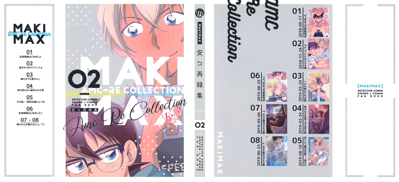 Page 1 of [MAKIMAX (Makima)] MAKIMAX安コ再録集2 (Detective Conan)