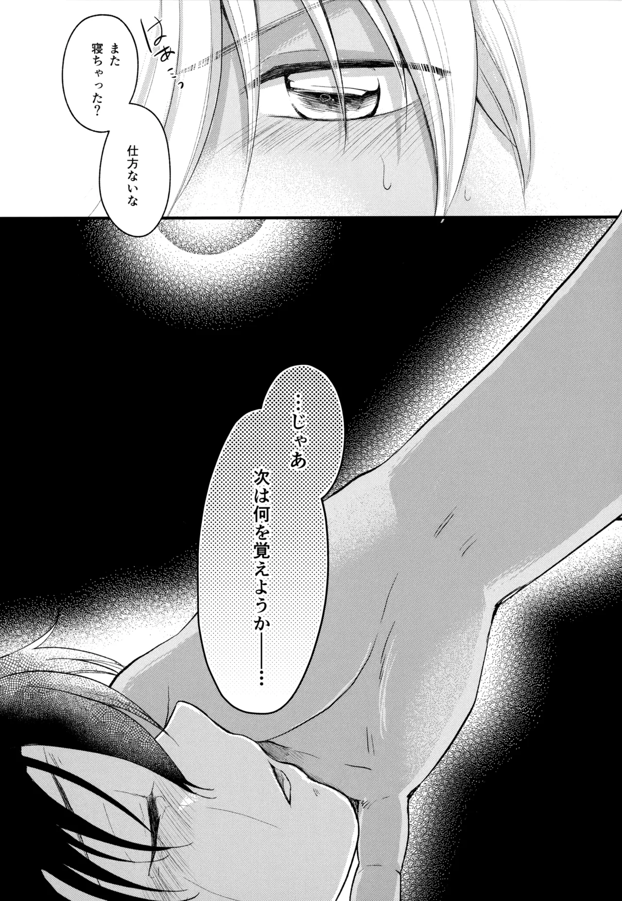 Page 116 of [MAKIMAX (Makima)] MAKIMAX安コ再録集2 (Detective Conan)