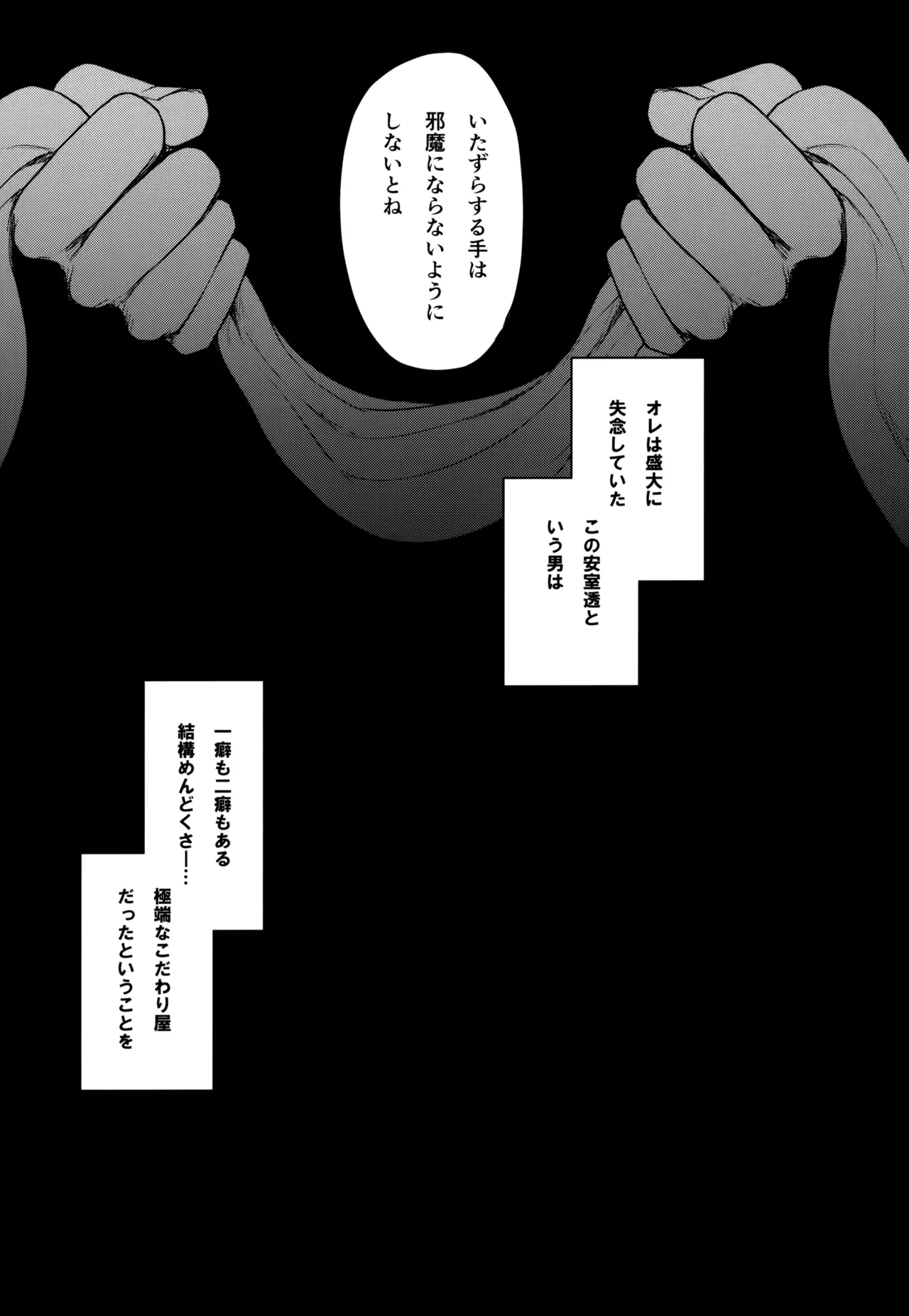 Page 152 of [MAKIMAX (Makima)] MAKIMAX安コ再録集2 (Detective Conan)