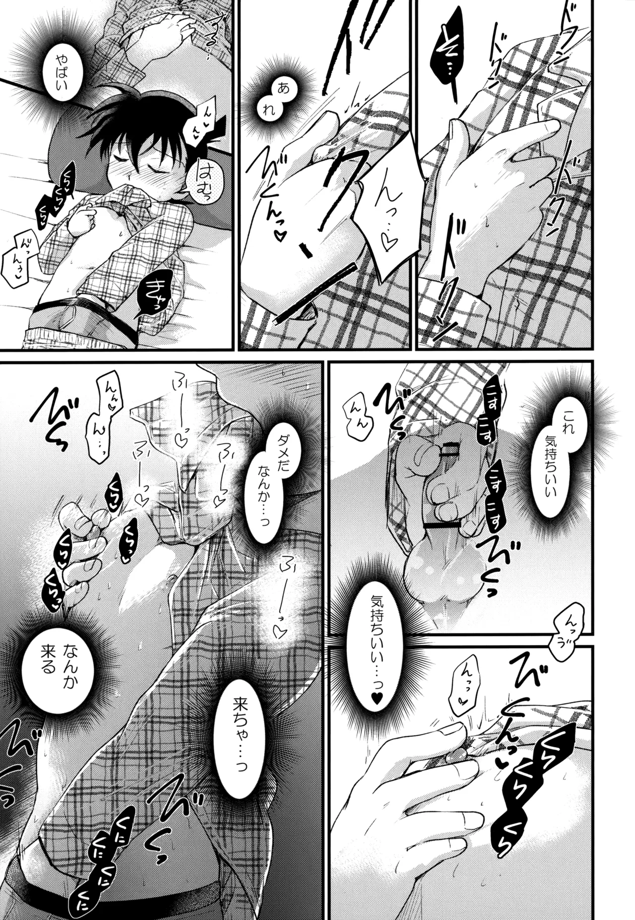 Page 154 of [MAKIMAX (Makima)] MAKIMAX安コ再録集2 (Detective Conan)