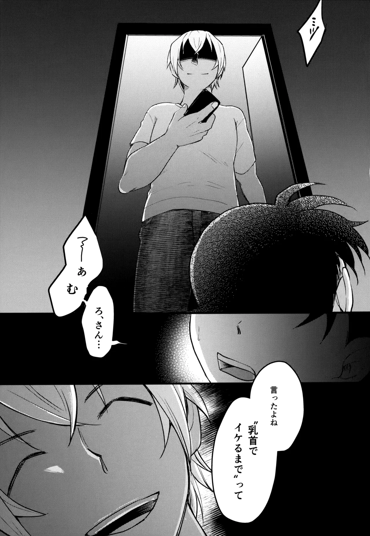 Page 158 of [MAKIMAX (Makima)] MAKIMAX安コ再録集2 (Detective Conan)