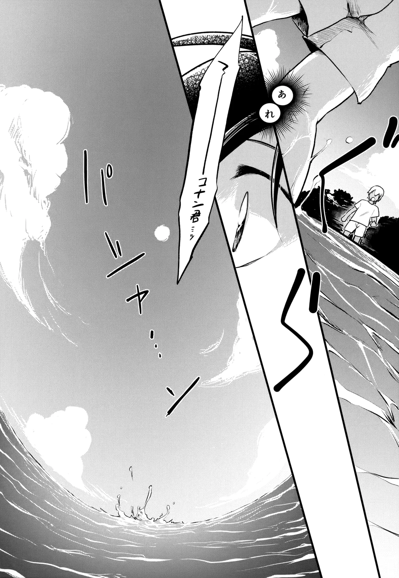Page 233 of [MAKIMAX (Makima)] MAKIMAX安コ再録集2 (Detective Conan)