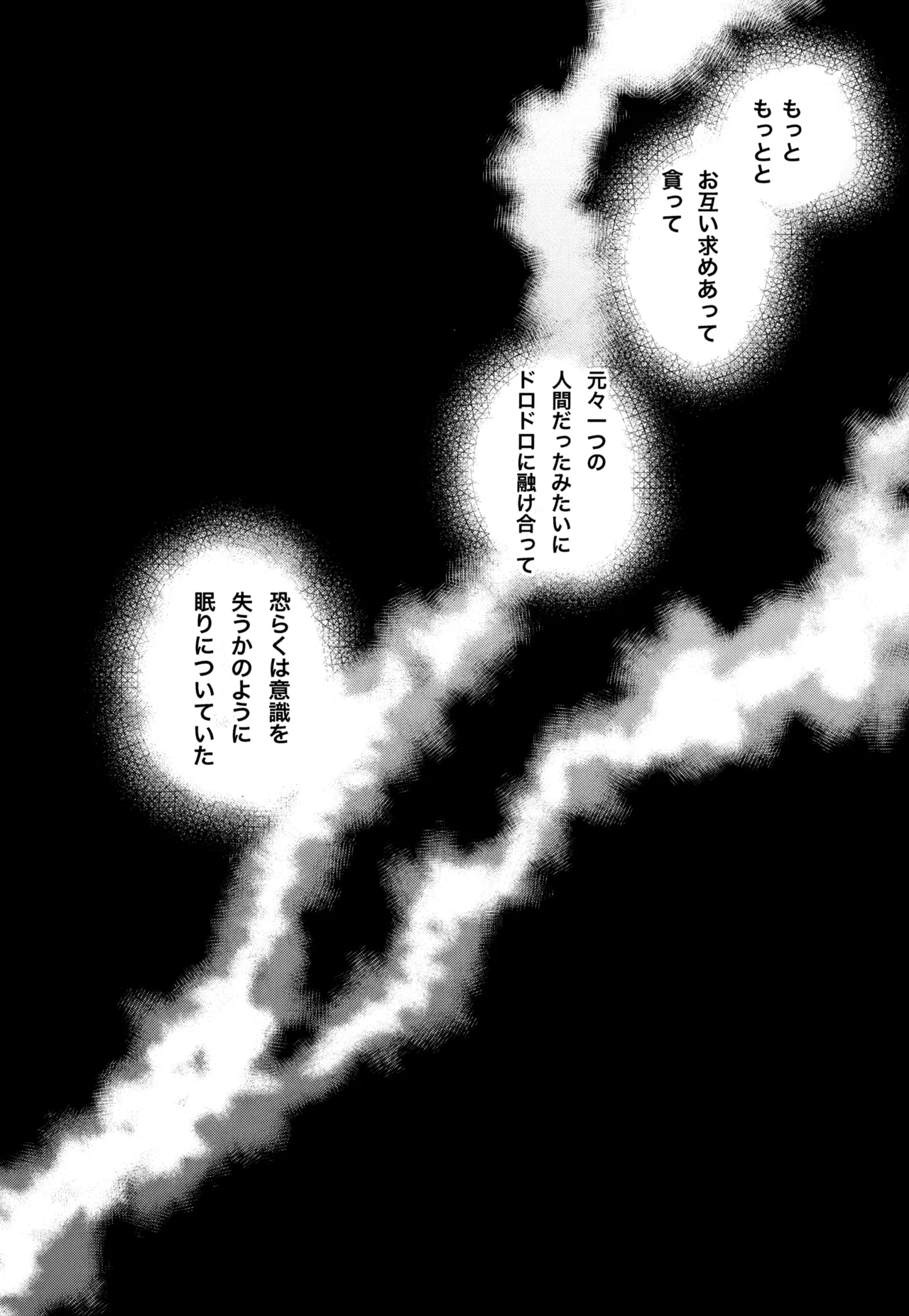 Page 281 of [MAKIMAX (Makima)] MAKIMAX安コ再録集2 (Detective Conan)