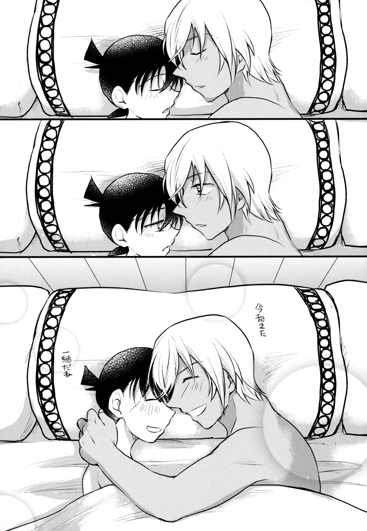Page 282 of [MAKIMAX (Makima)] MAKIMAX安コ再録集2 (Detective Conan)