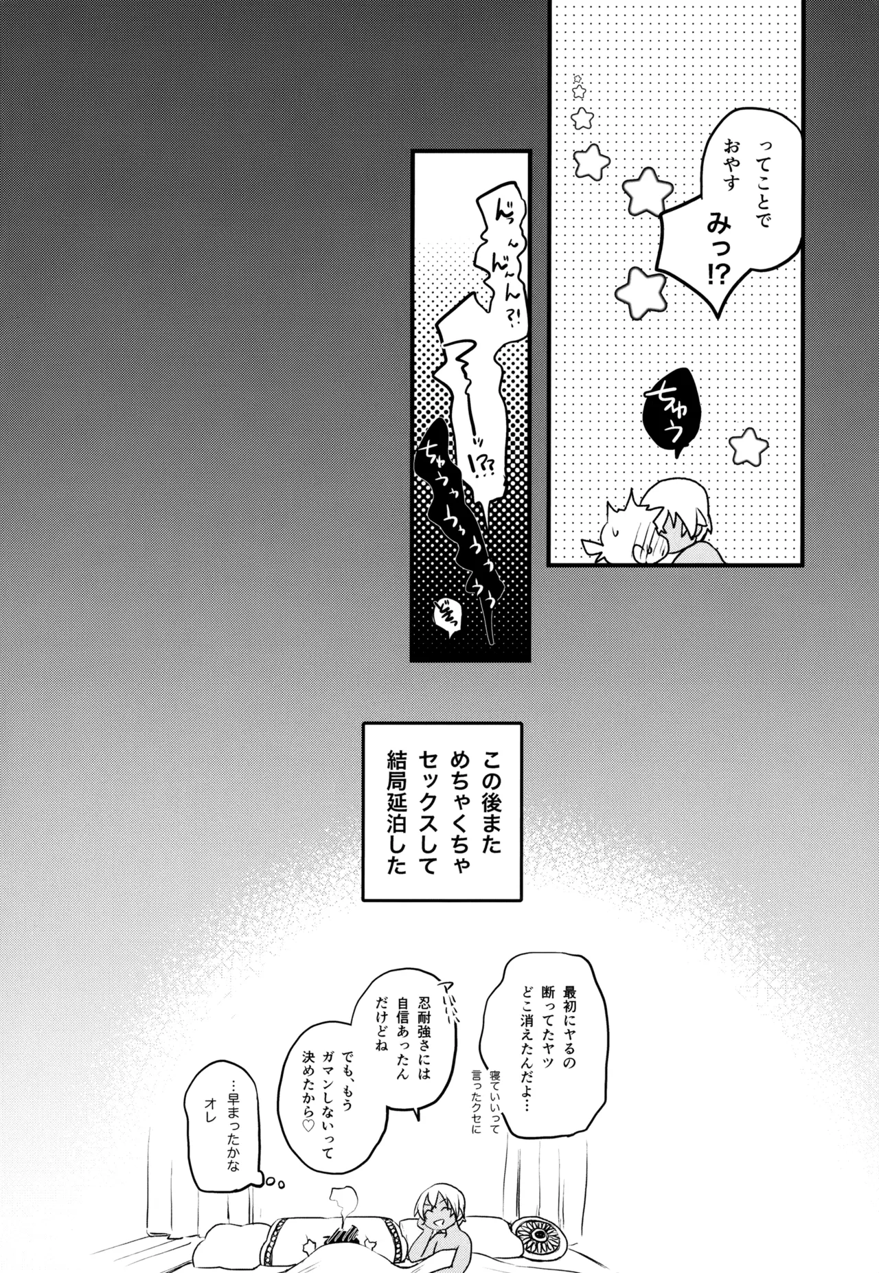 Page 285 of [MAKIMAX (Makima)] MAKIMAX安コ再録集2 (Detective Conan)