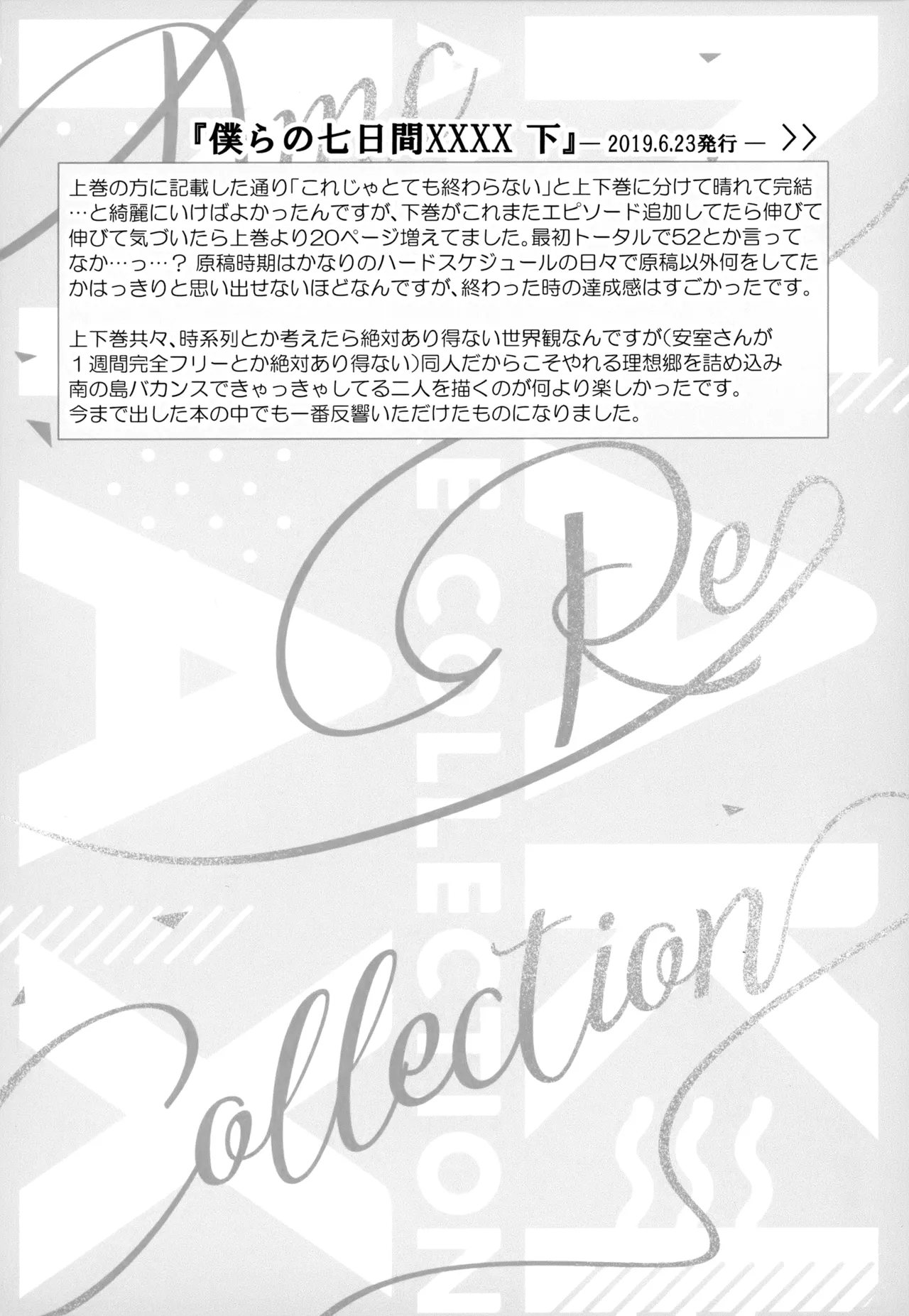Page 286 of [MAKIMAX (Makima)] MAKIMAX安コ再録集2 (Detective Conan)
