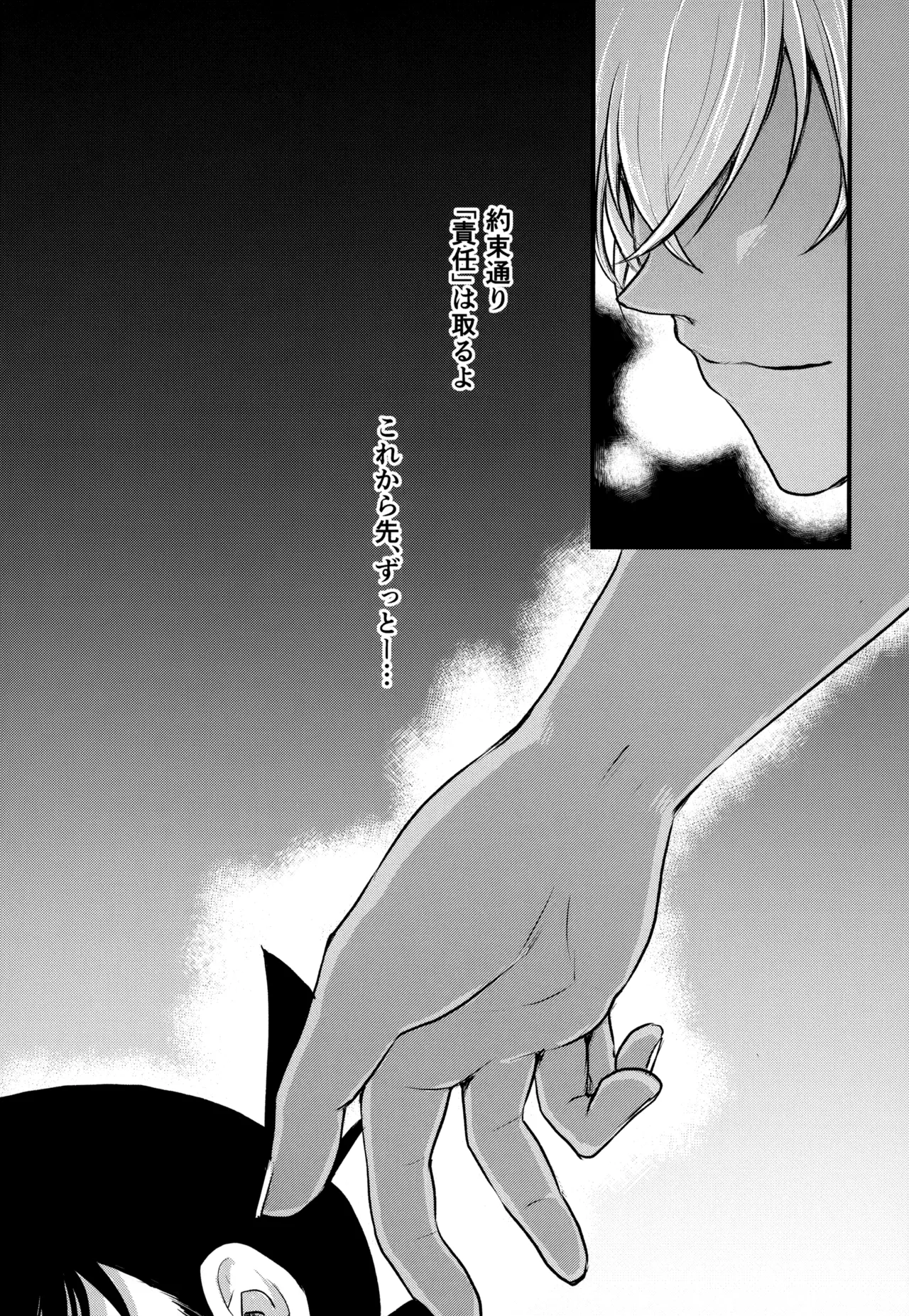 Page 29 of [MAKIMAX (Makima)] MAKIMAX安コ再録集2 (Detective Conan)