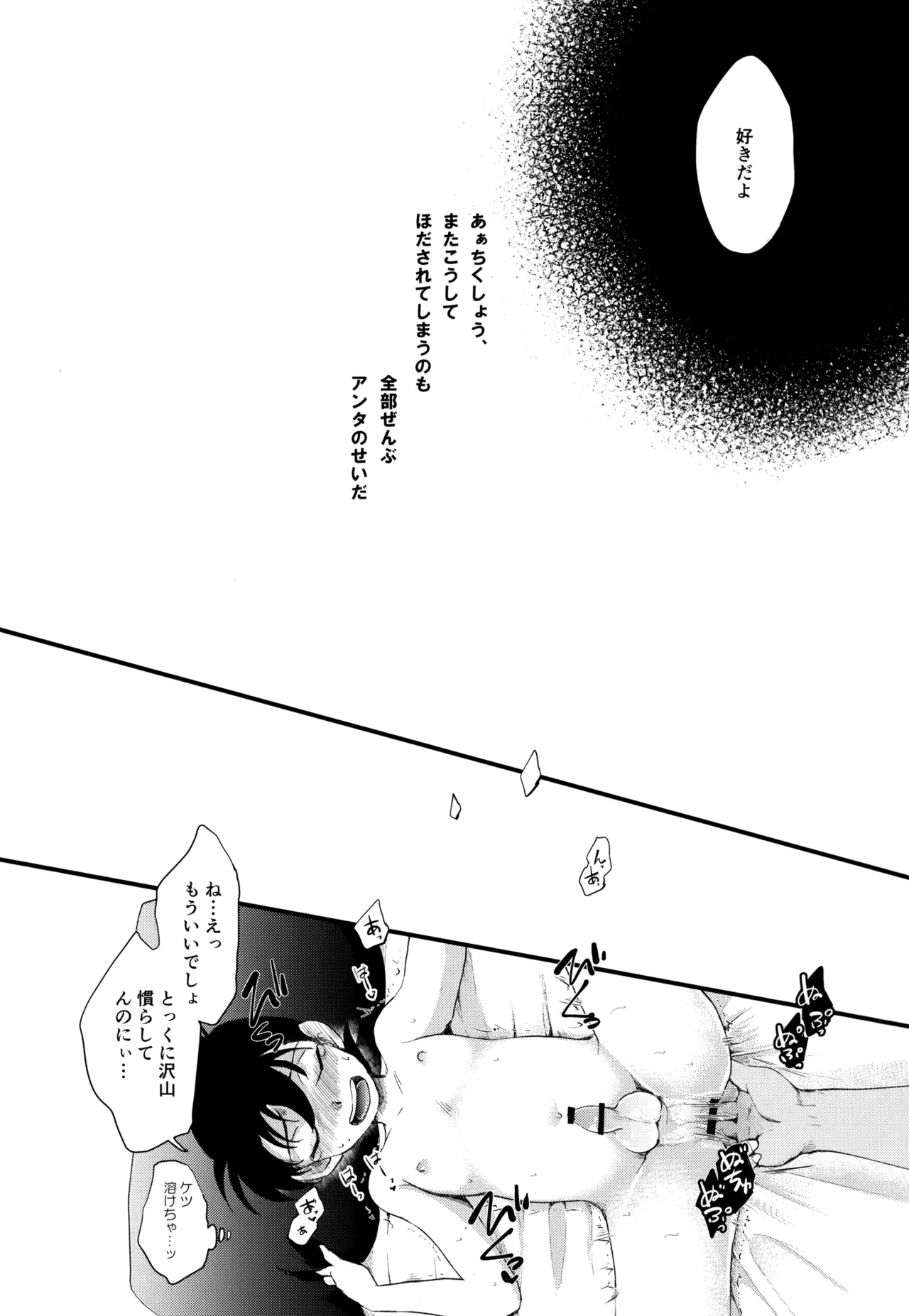 Page 43 of [MAKIMAX (Makima)] MAKIMAX安コ再録集2 (Detective Conan)