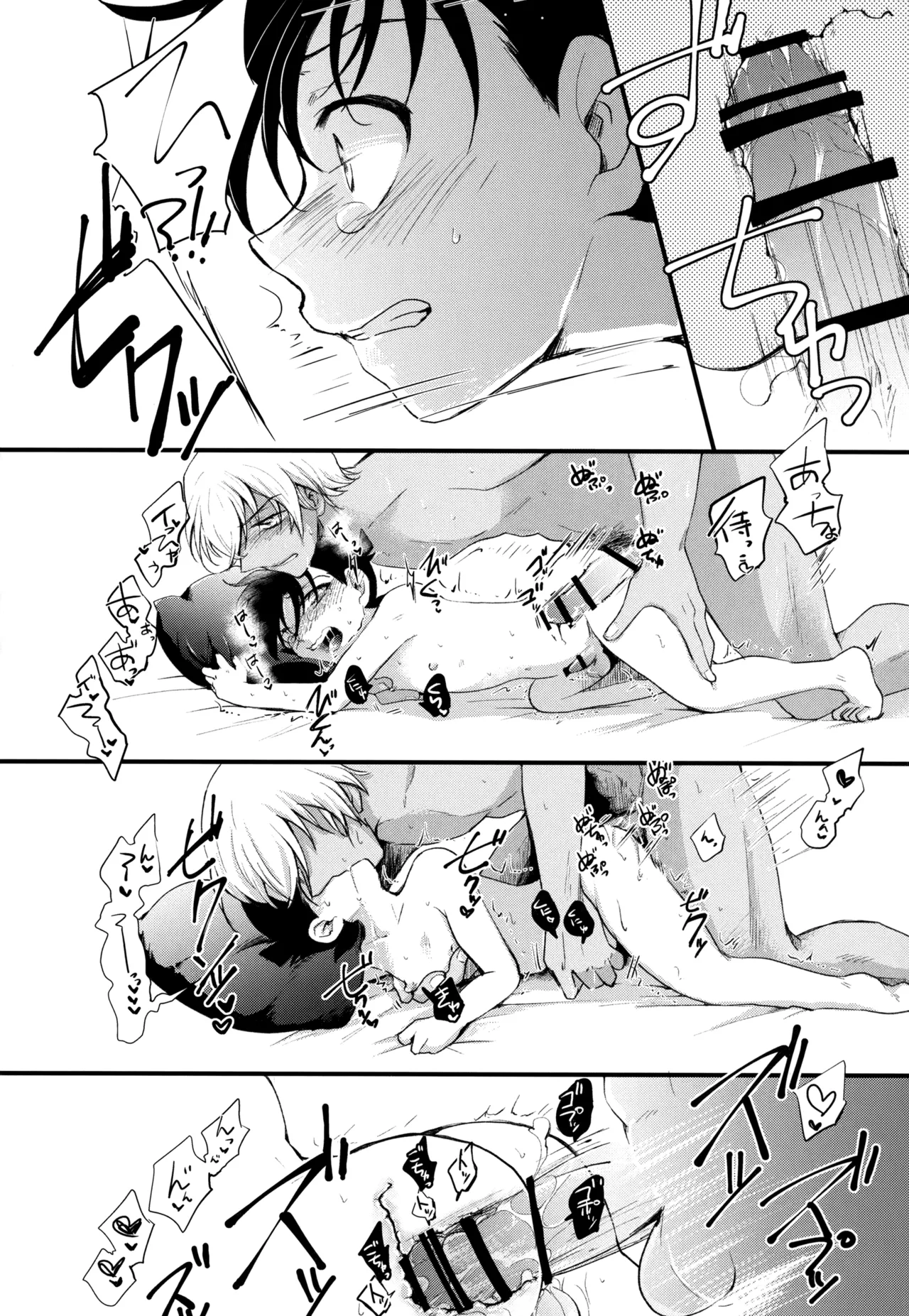 Page 53 of [MAKIMAX (Makima)] MAKIMAX安コ再録集2 (Detective Conan)