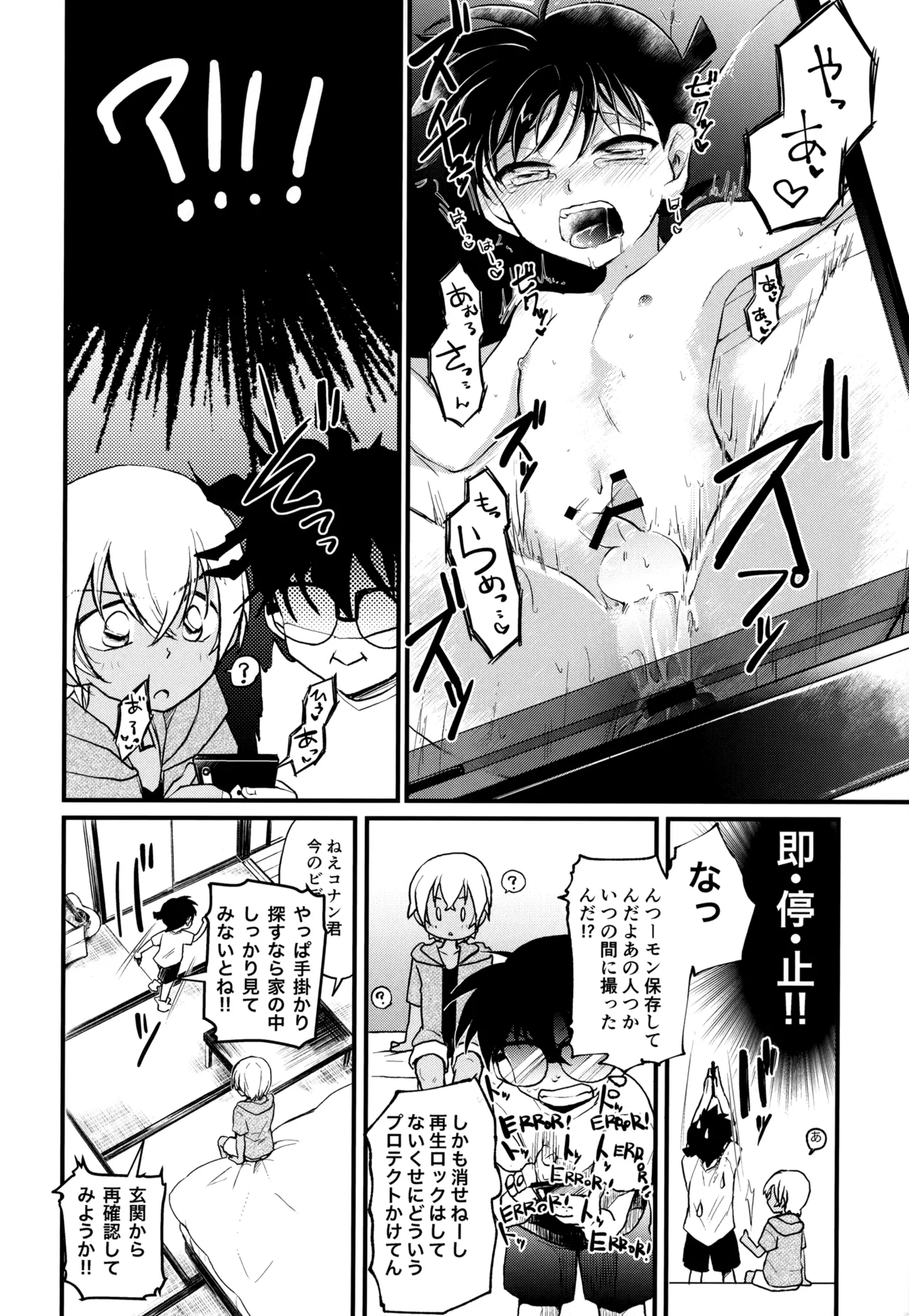 Page 65 of [MAKIMAX (Makima)] MAKIMAX安コ再録集2 (Detective Conan)