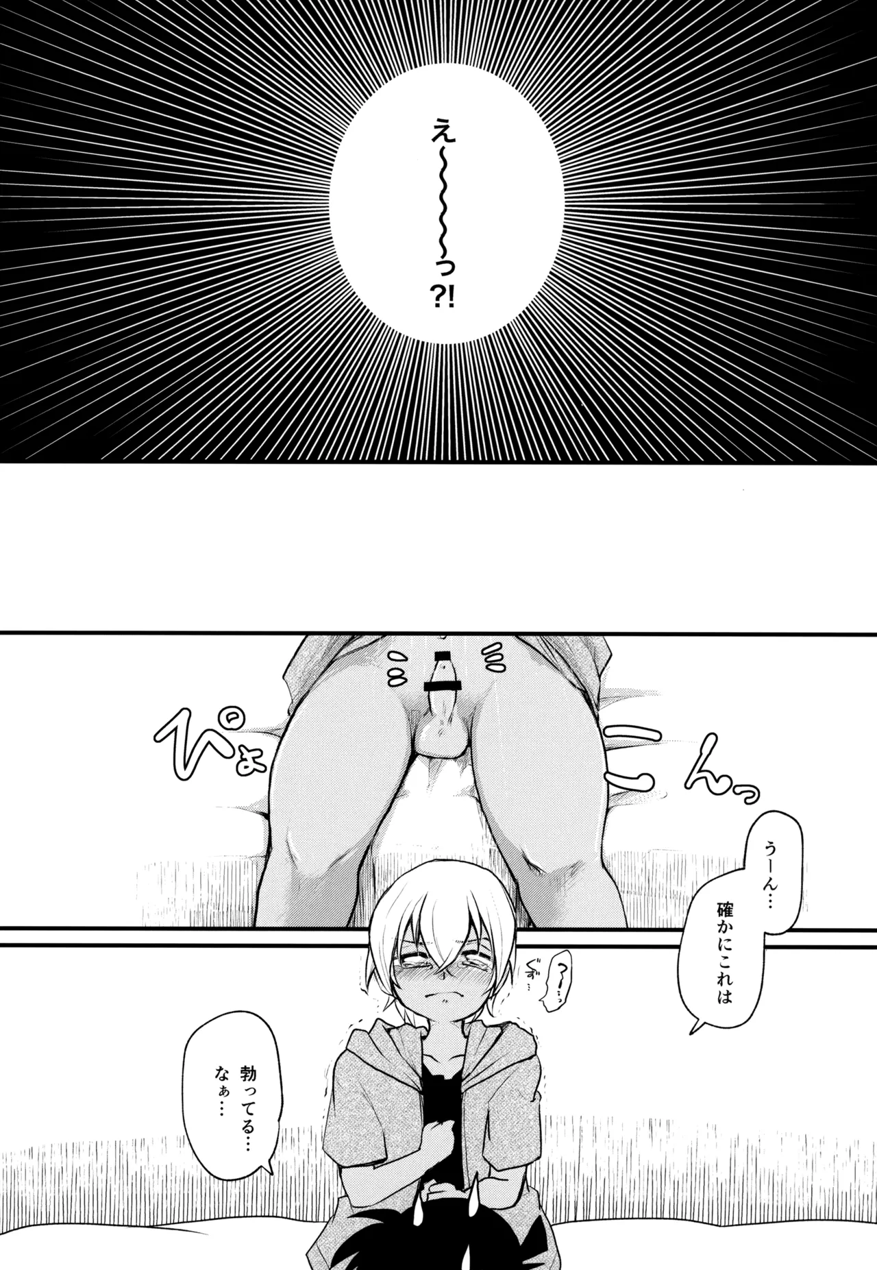 Page 69 of [MAKIMAX (Makima)] MAKIMAX安コ再録集2 (Detective Conan)