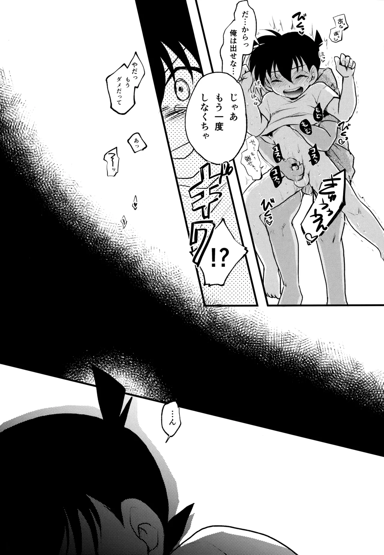 Page 86 of [MAKIMAX (Makima)] MAKIMAX安コ再録集2 (Detective Conan)