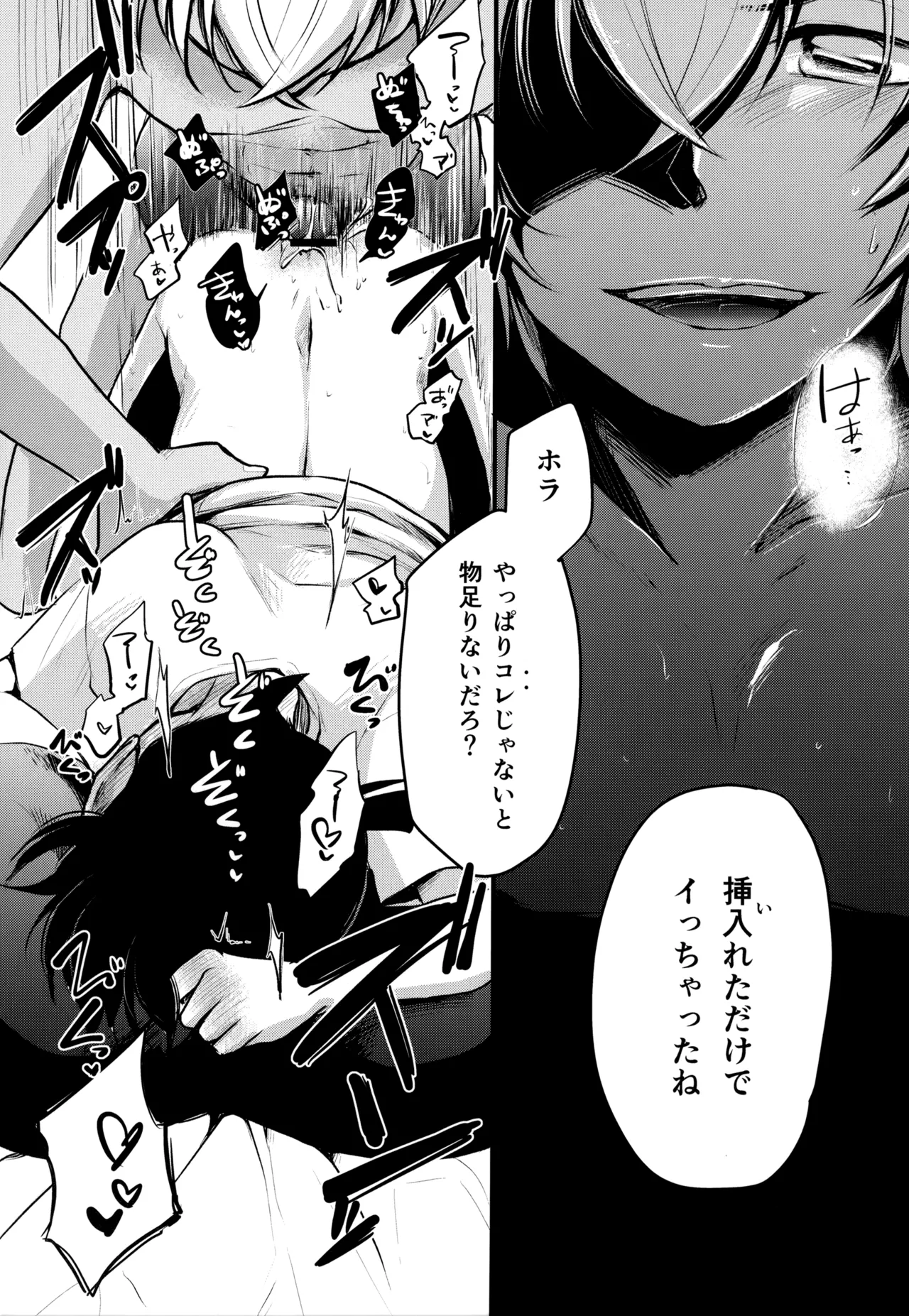 Page 91 of [MAKIMAX (Makima)] MAKIMAX安コ再録集2 (Detective Conan)
