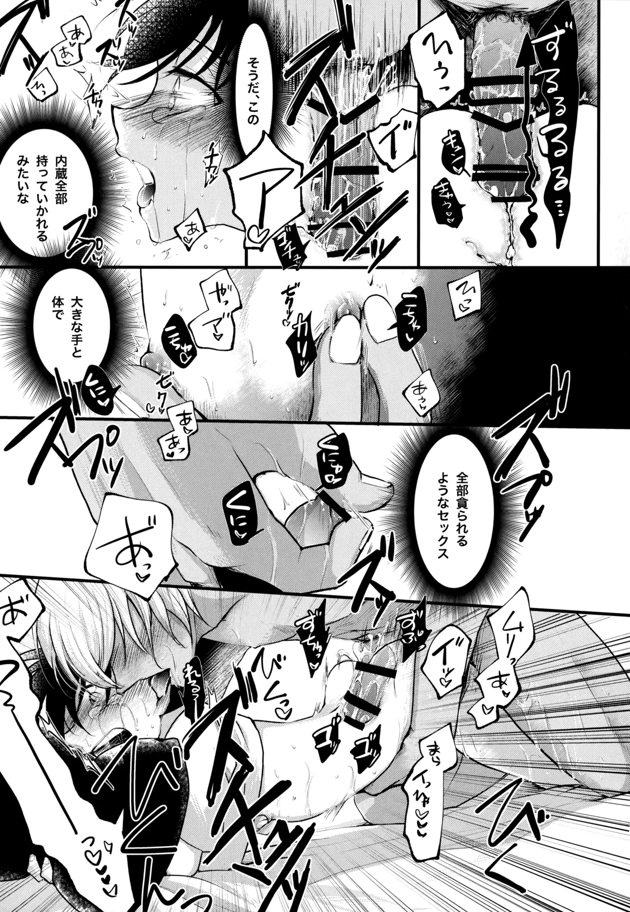 Page 92 of [MAKIMAX (Makima)] MAKIMAX安コ再録集2 (Detective Conan)