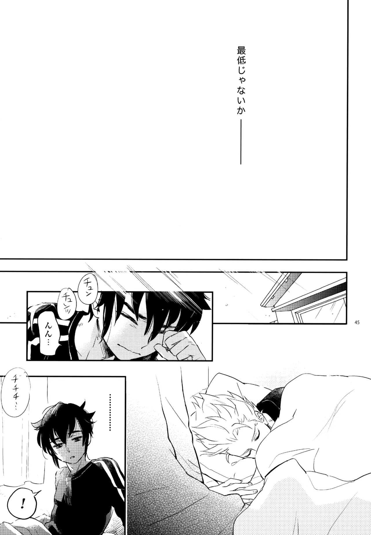 再録本NO：3 - Page 46