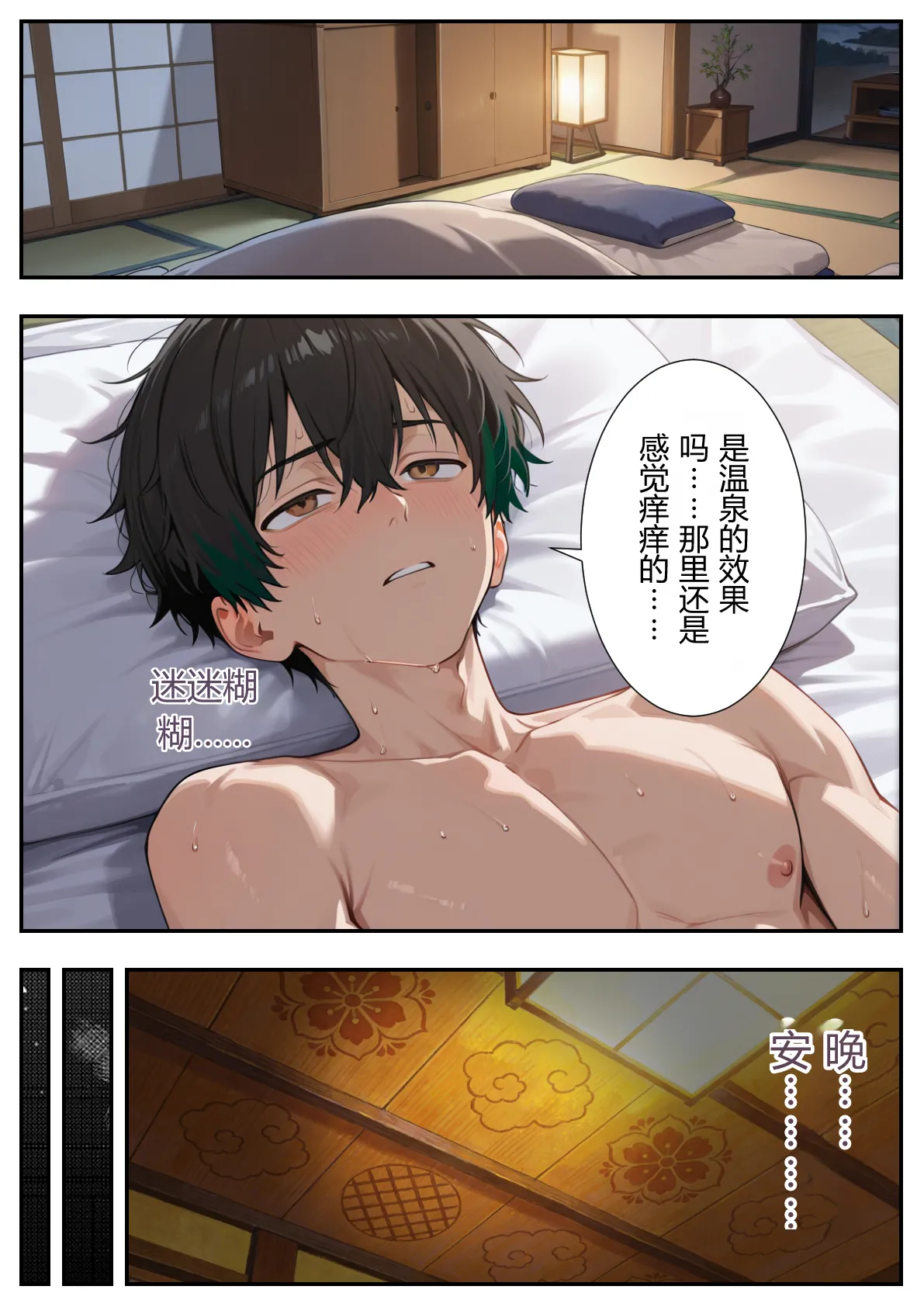Page 33 of [だぶるクリっく] ボクの部屋が1軍ギャル達の溜まり場になっている件について2 [AI Generated][AI translation]