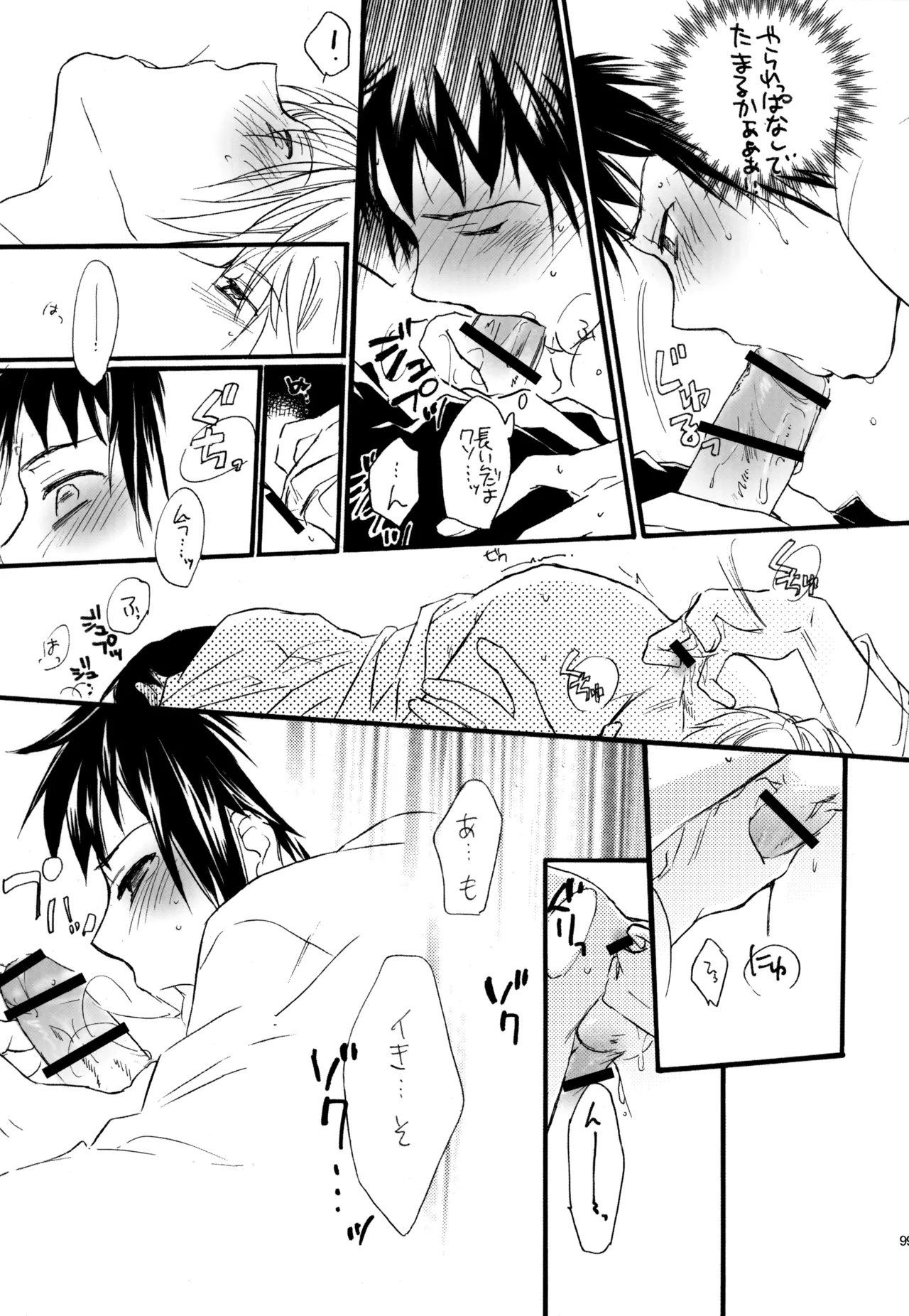 KKO3 Aoi Kakera - Page 100