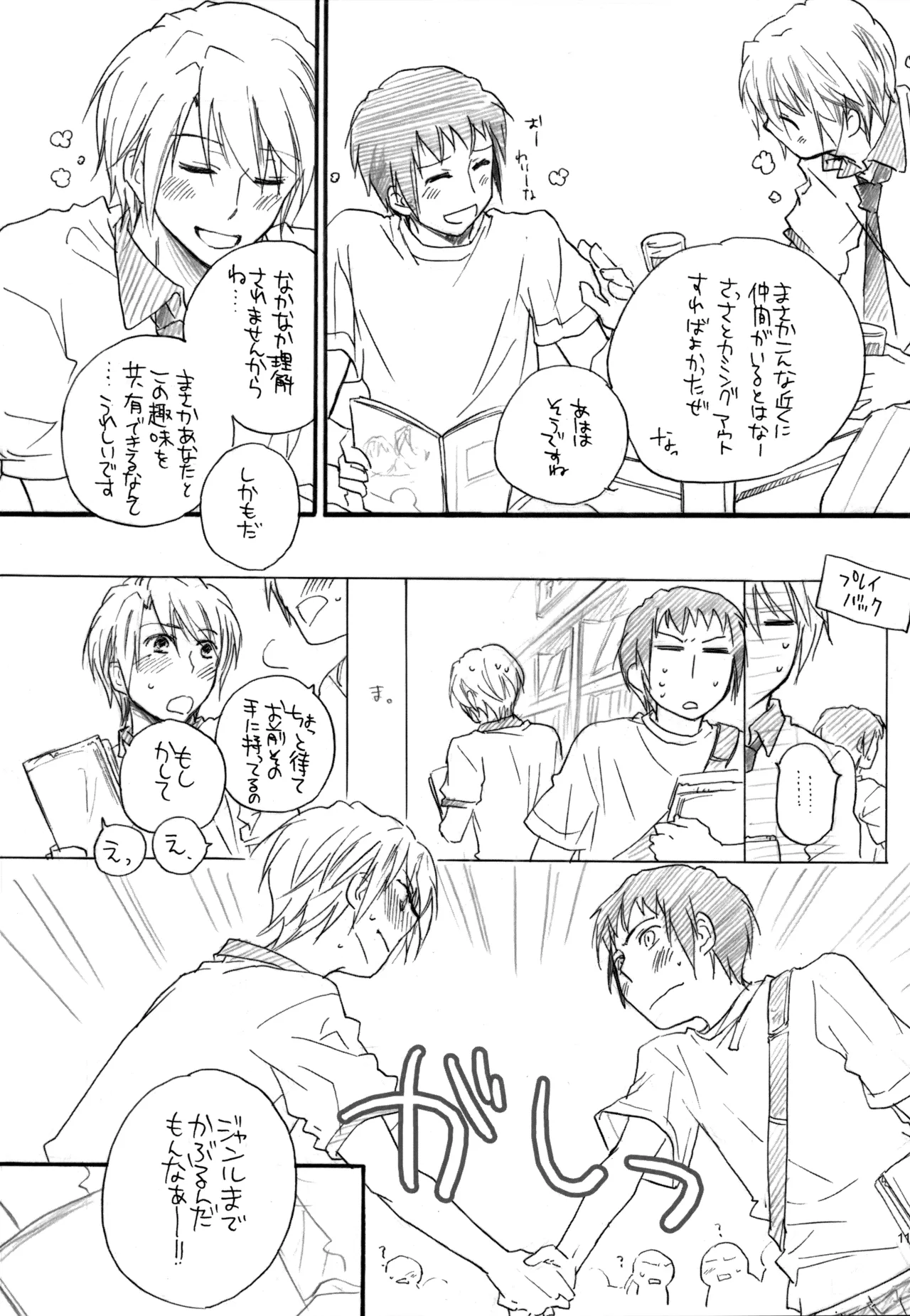 Page 116 of KKO3 Aoi Kakera