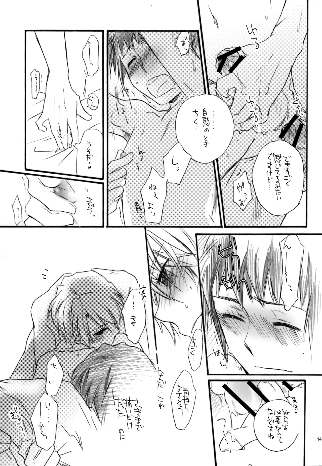 KKO3 Aoi Kakera - Page 144