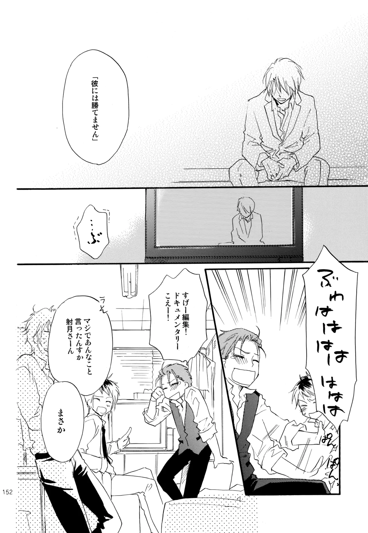 KKO3 Aoi Kakera - Page 153