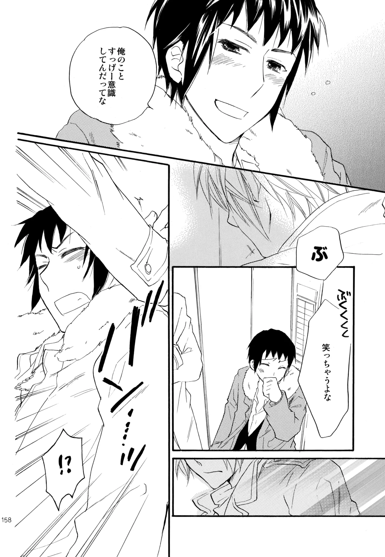 KKO3 Aoi Kakera - Page 159