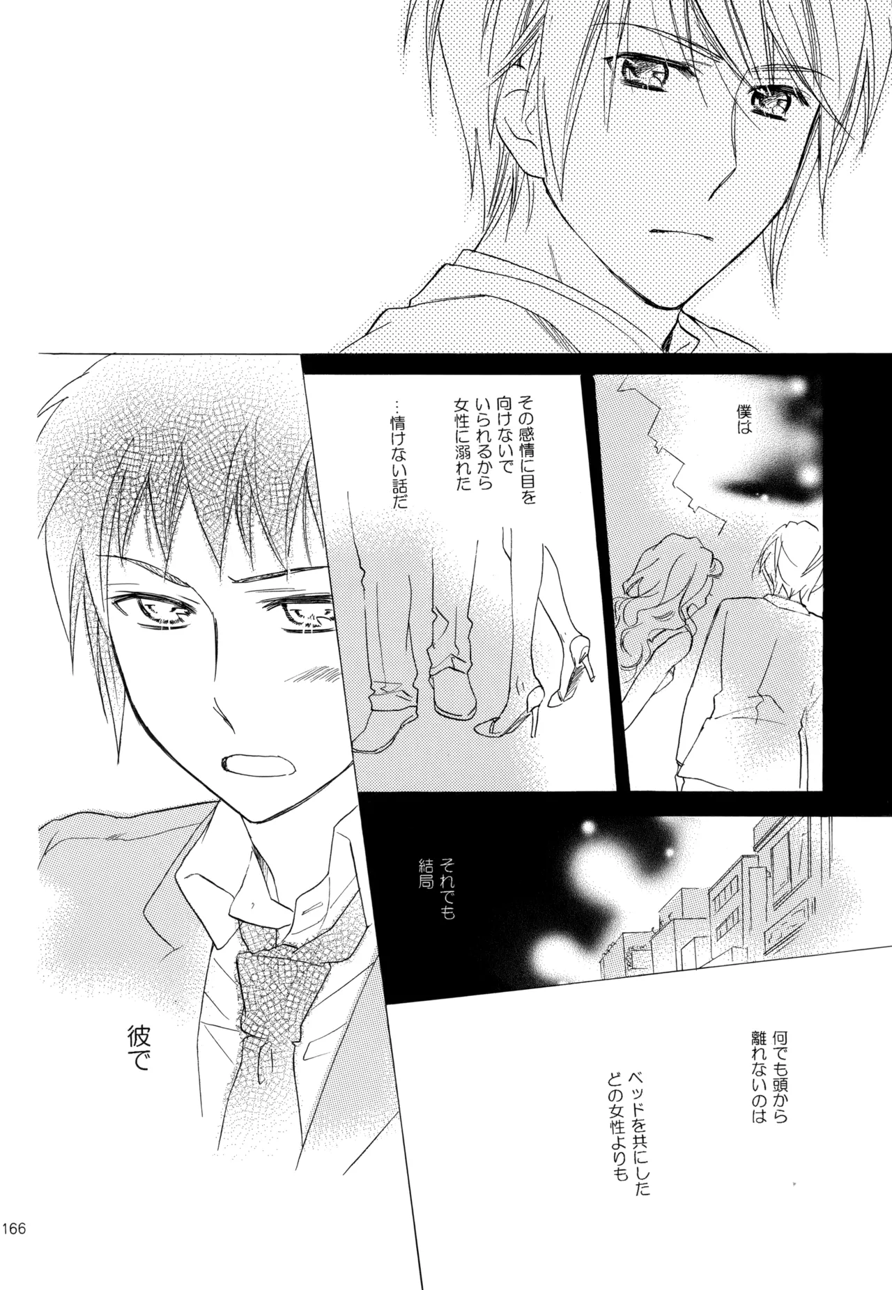 Page 167 of KKO3 Aoi Kakera