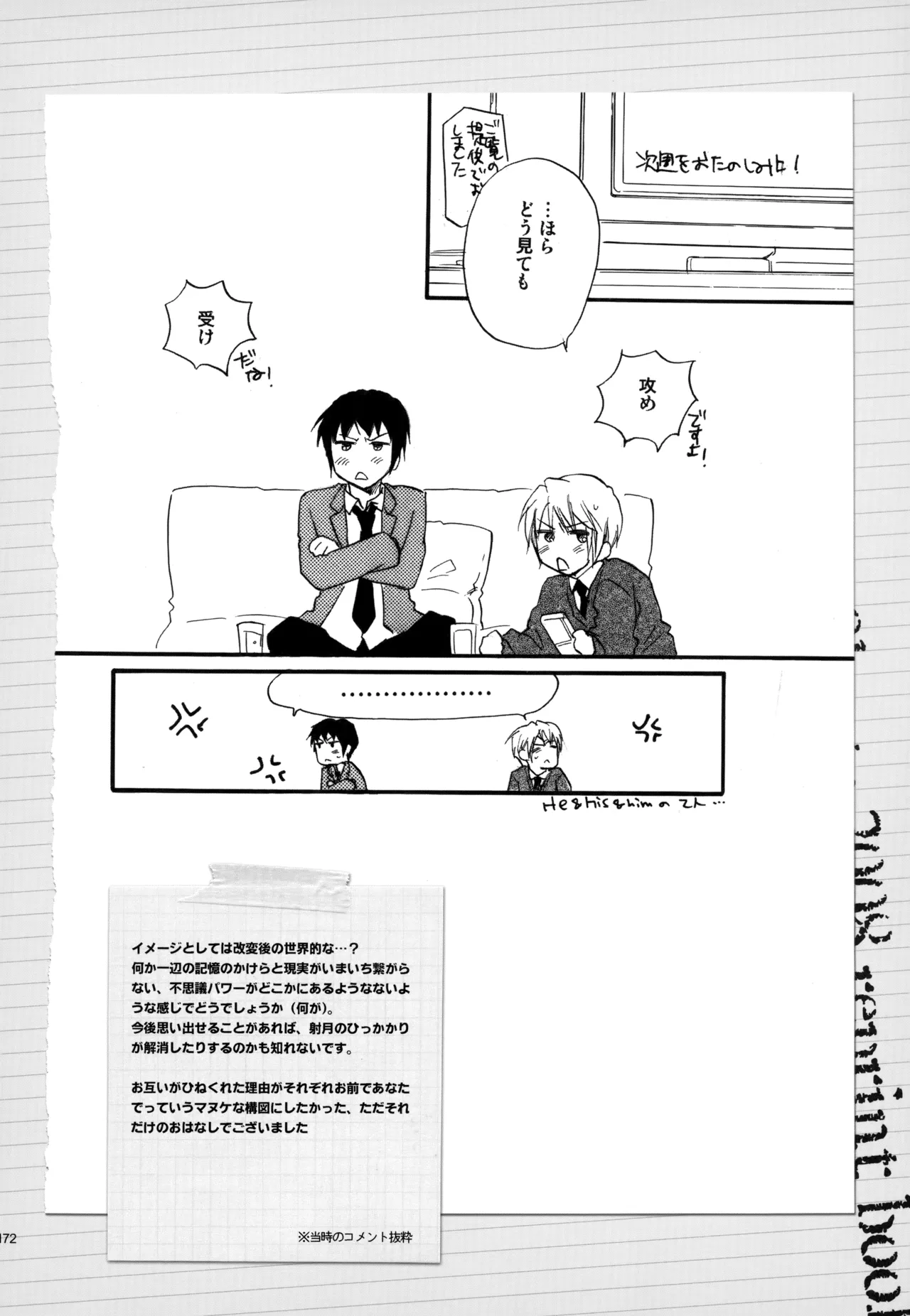 KKO3 Aoi Kakera - Page 173