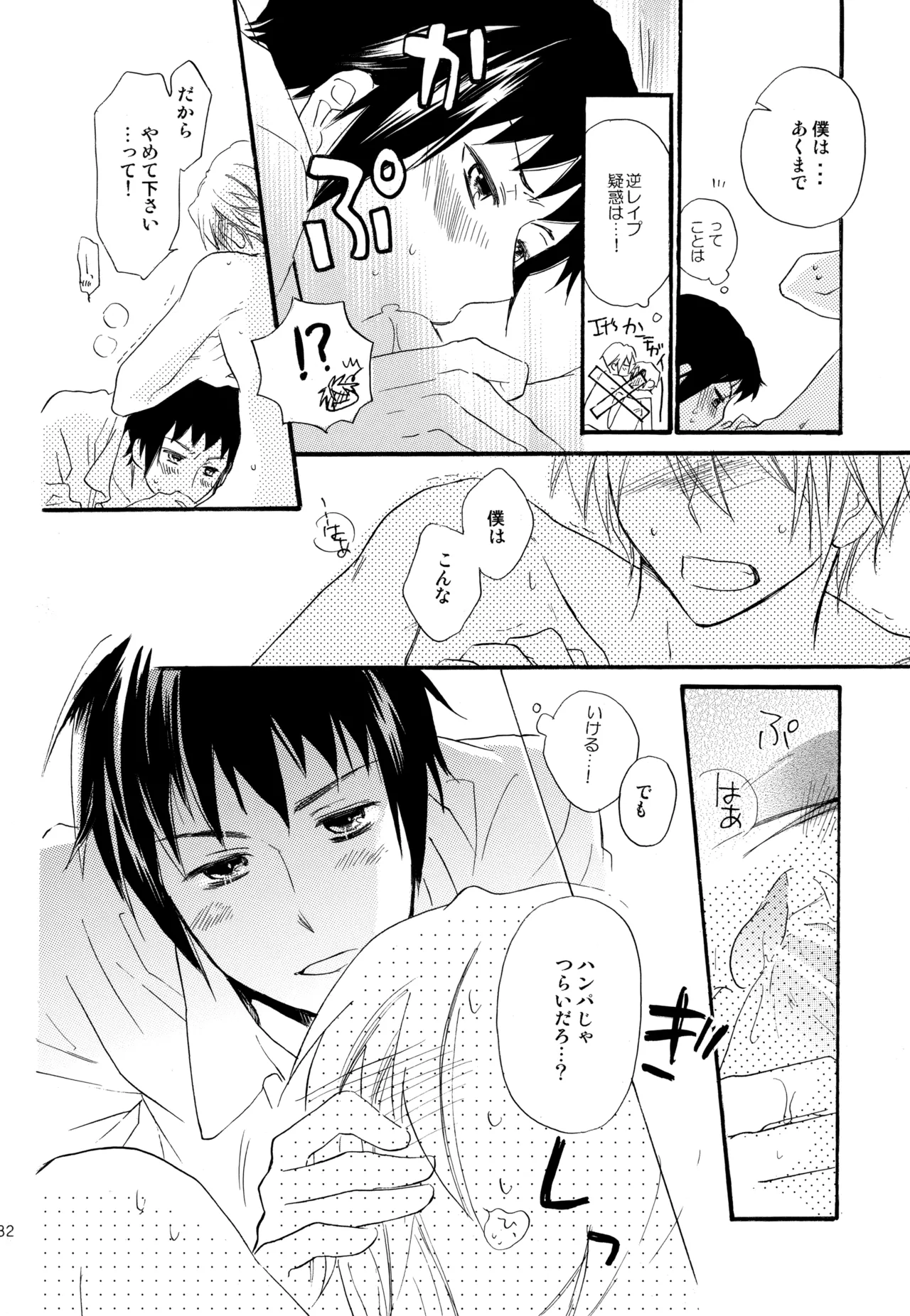 KKO3 Aoi Kakera - Page 183