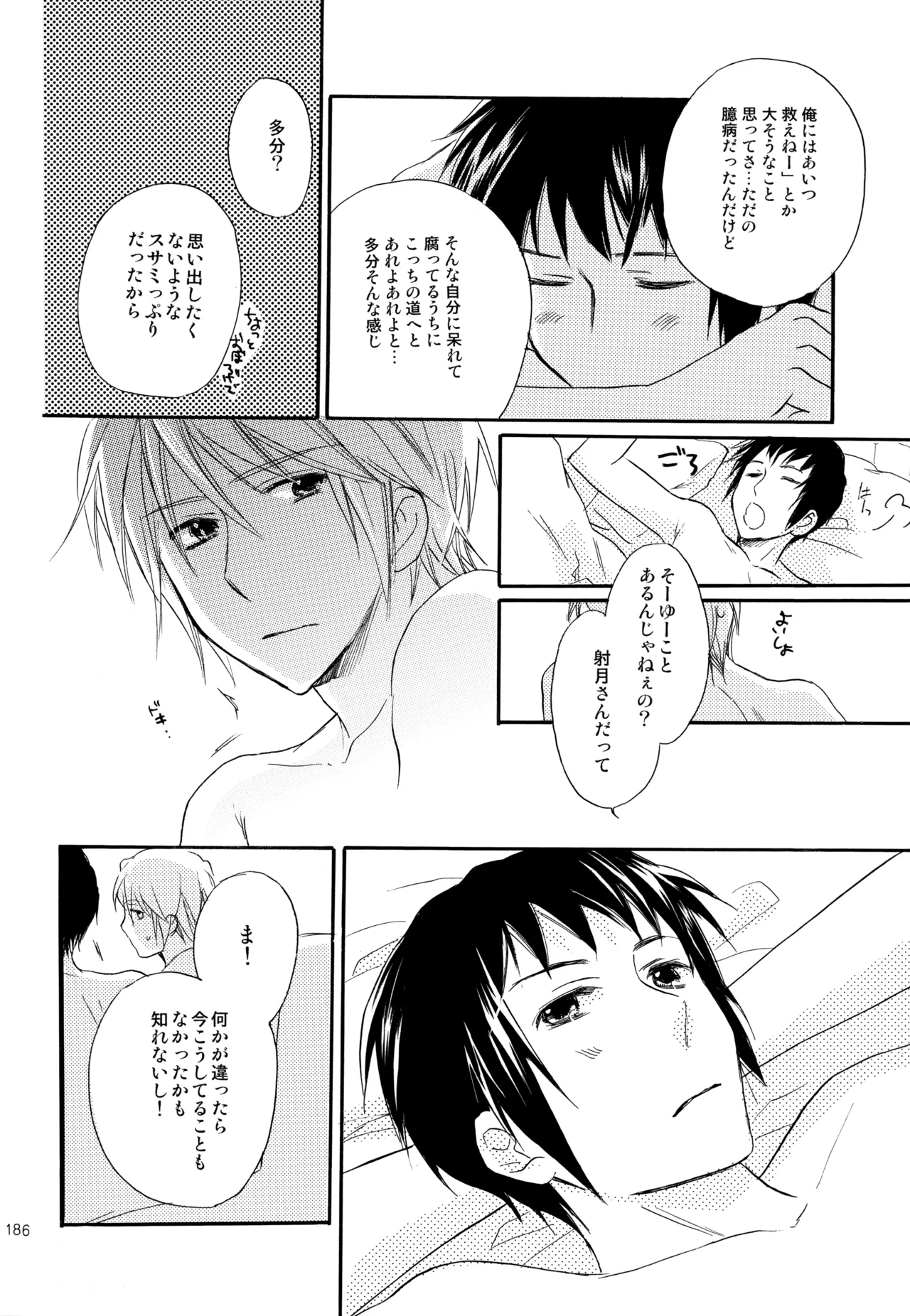 KKO3 Aoi Kakera - Page 187