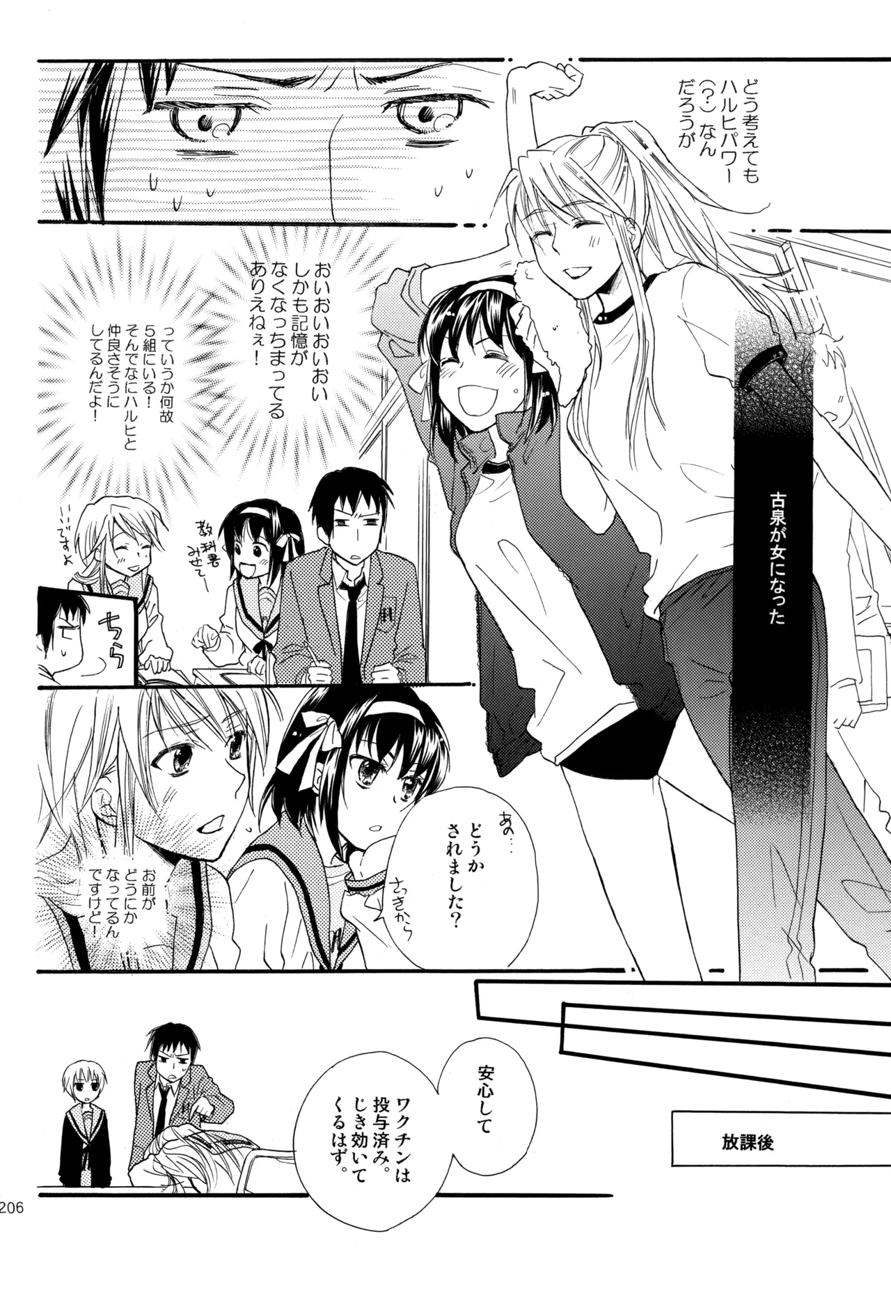 KKO3 Aoi Kakera - Page 207