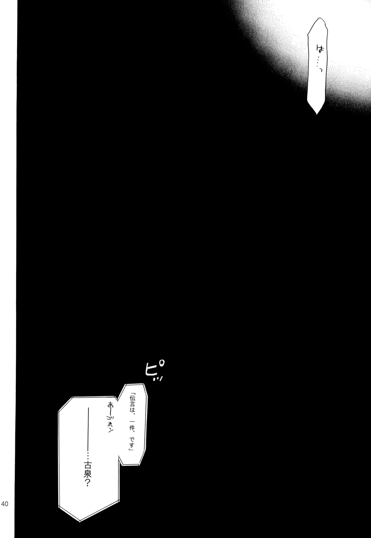 KKO3 Aoi Kakera - Page 41