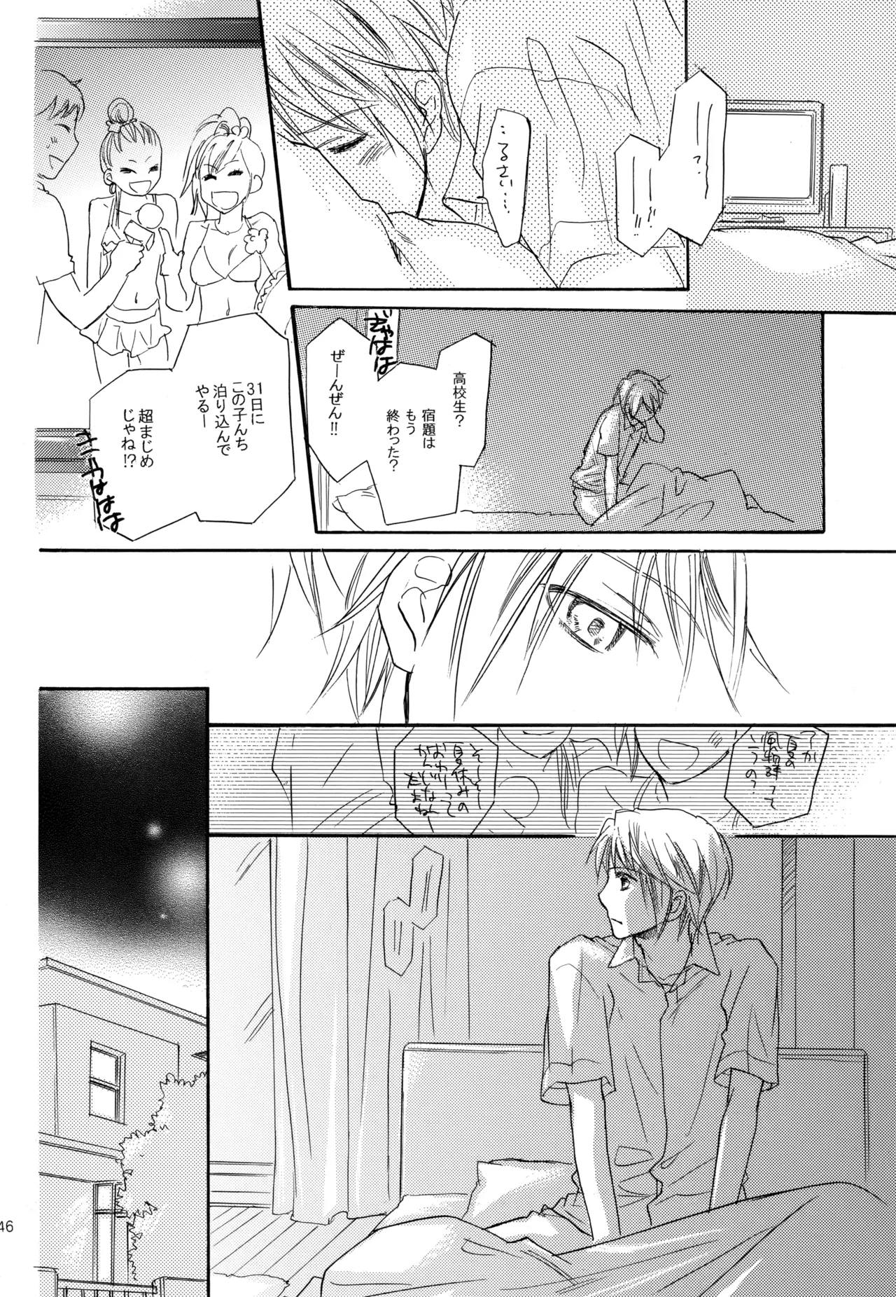 KKO3 Aoi Kakera - Page 47