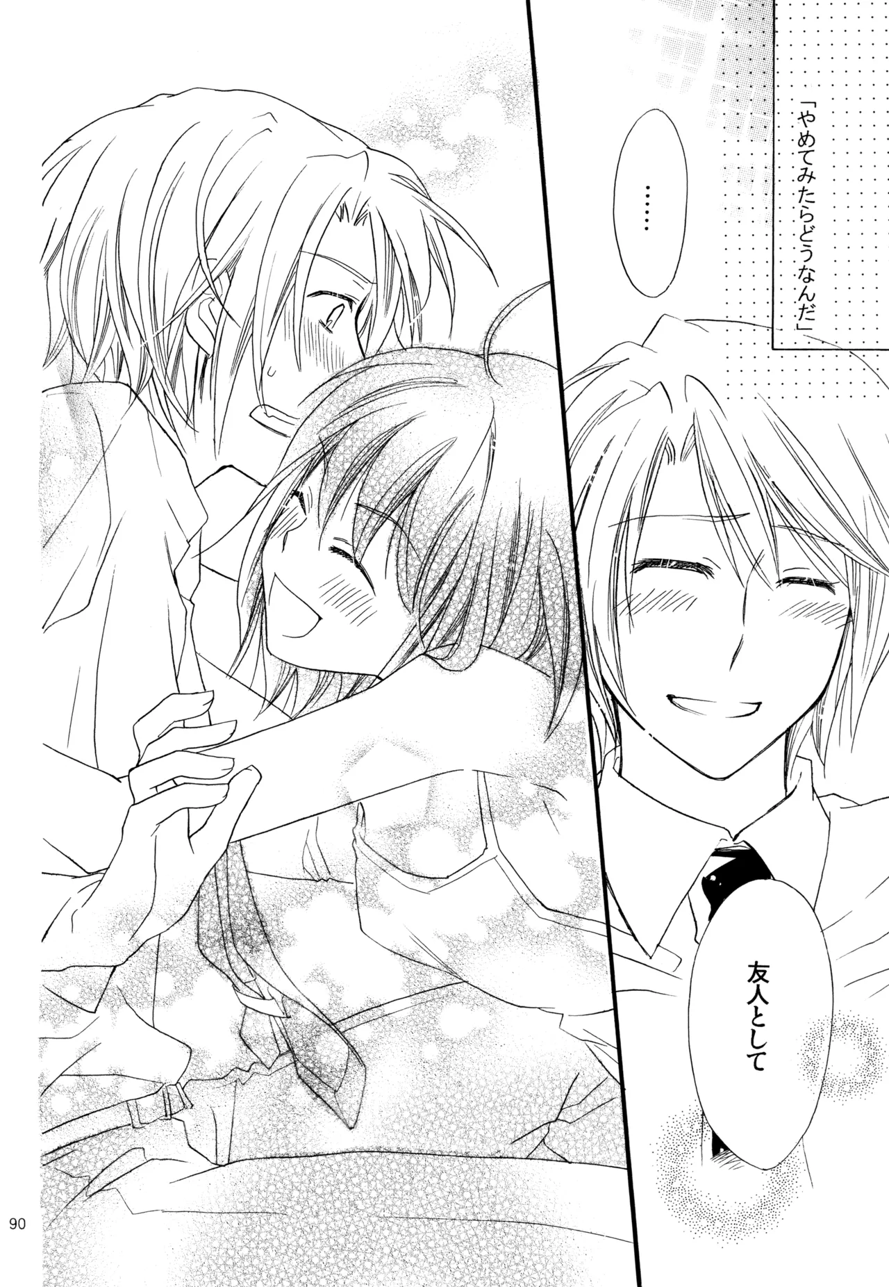 KKO3 Aoi Kakera - Page 91