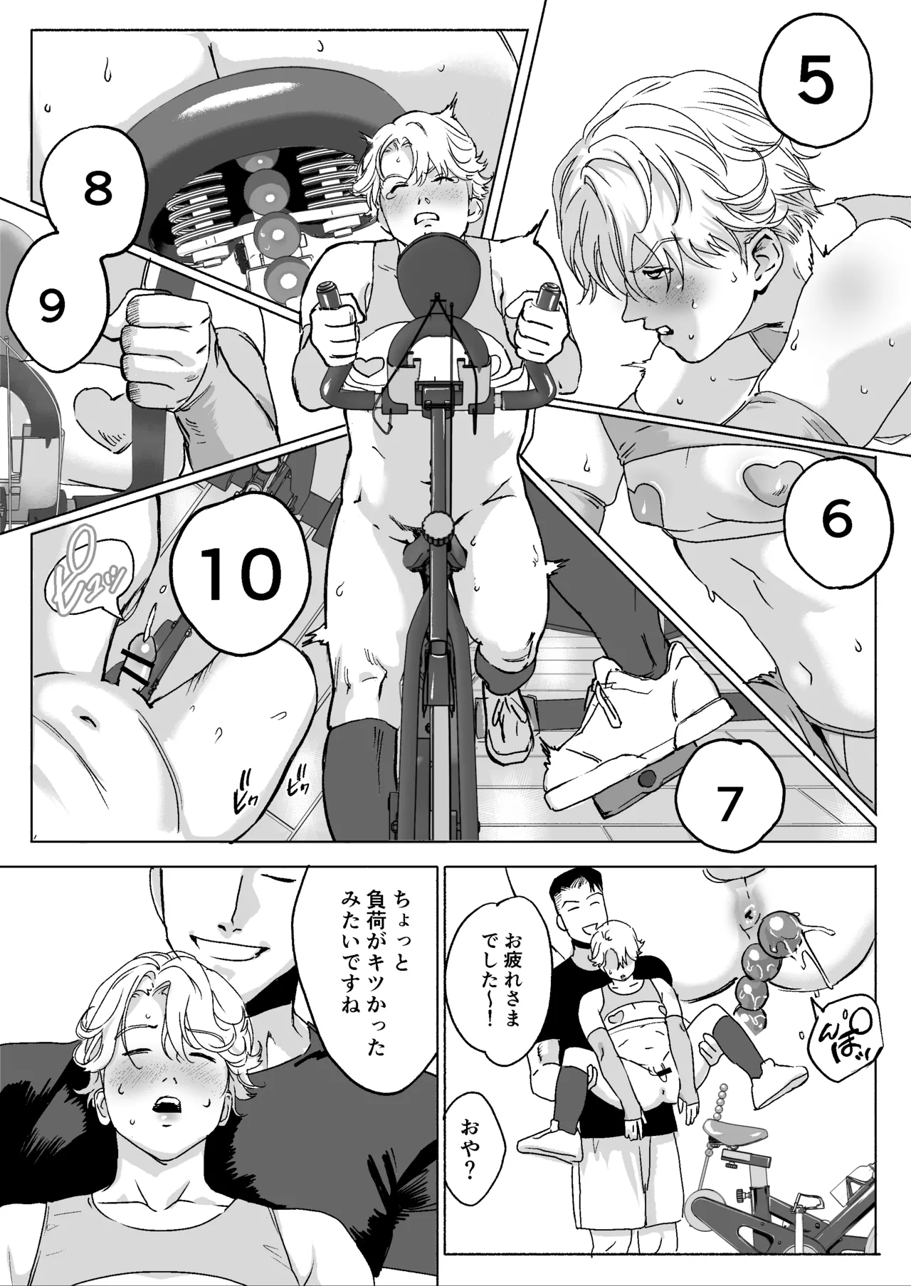 Page 28 of [LIBIDOGG]明星くんの過酷なダイエット～DKマッスルジム編～