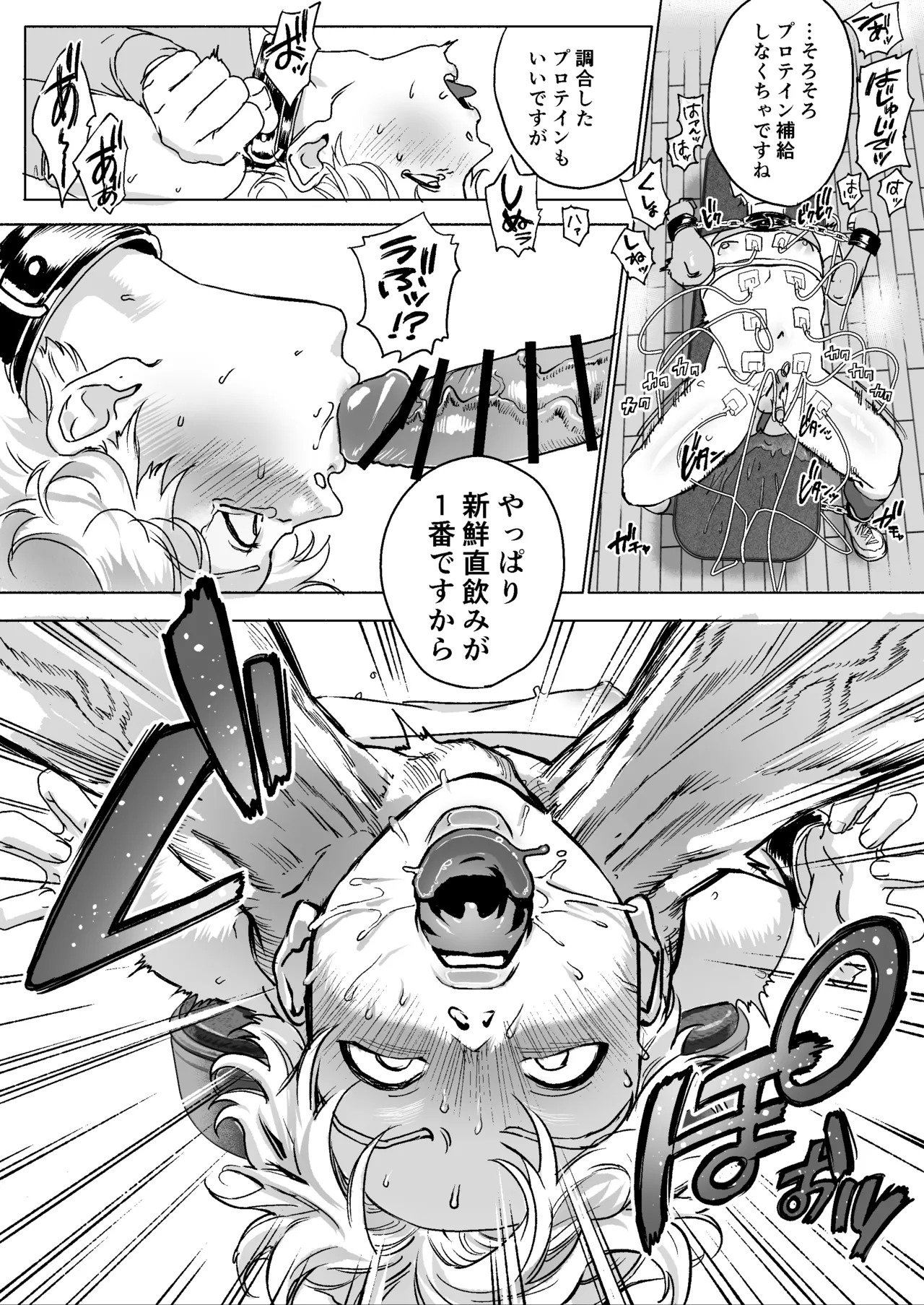 明星くんの過酷なダイエット～DKマッスルジム編～ - Page 38