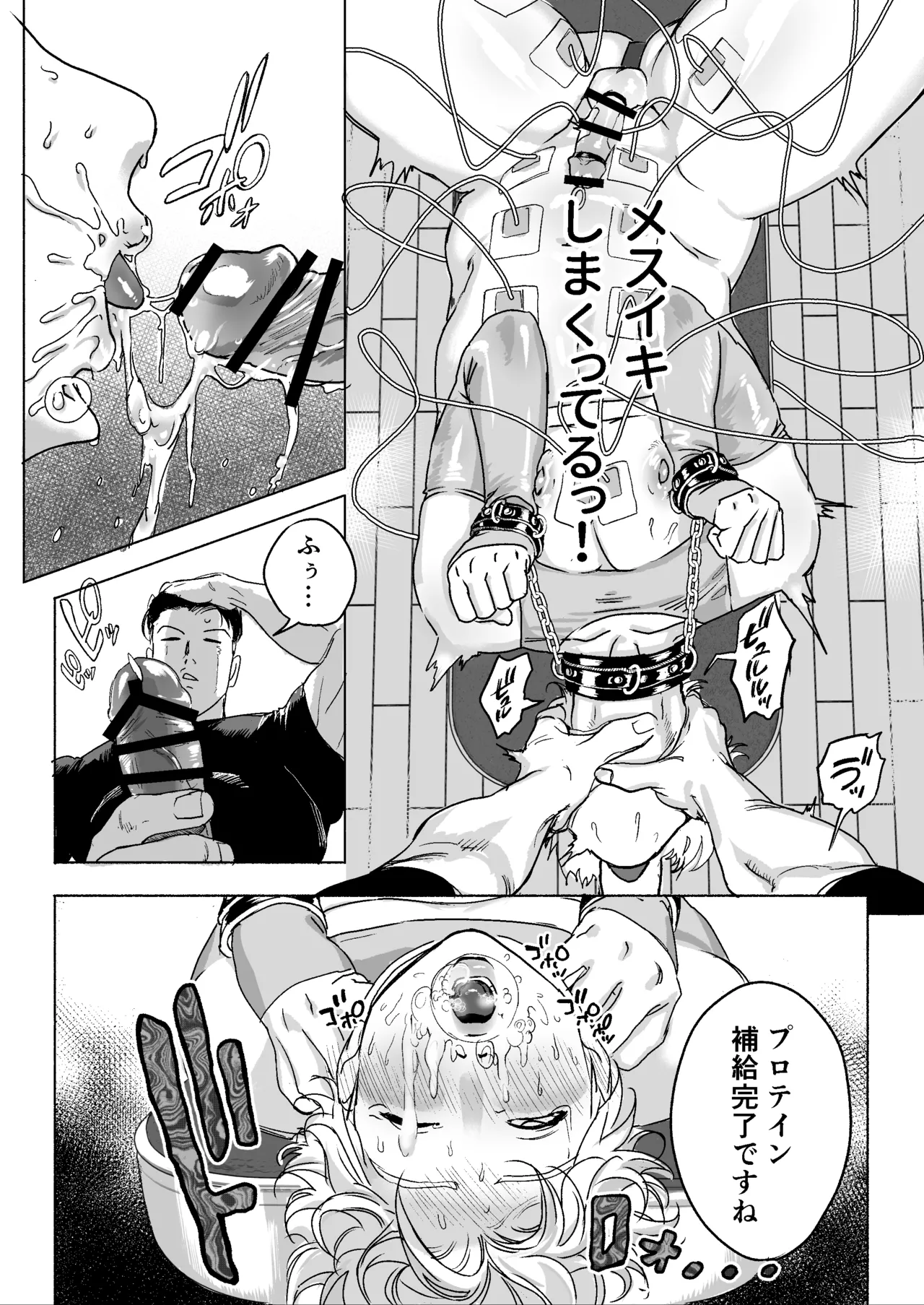 明星くんの過酷なダイエット～DKマッスルジム編～ - Page 40