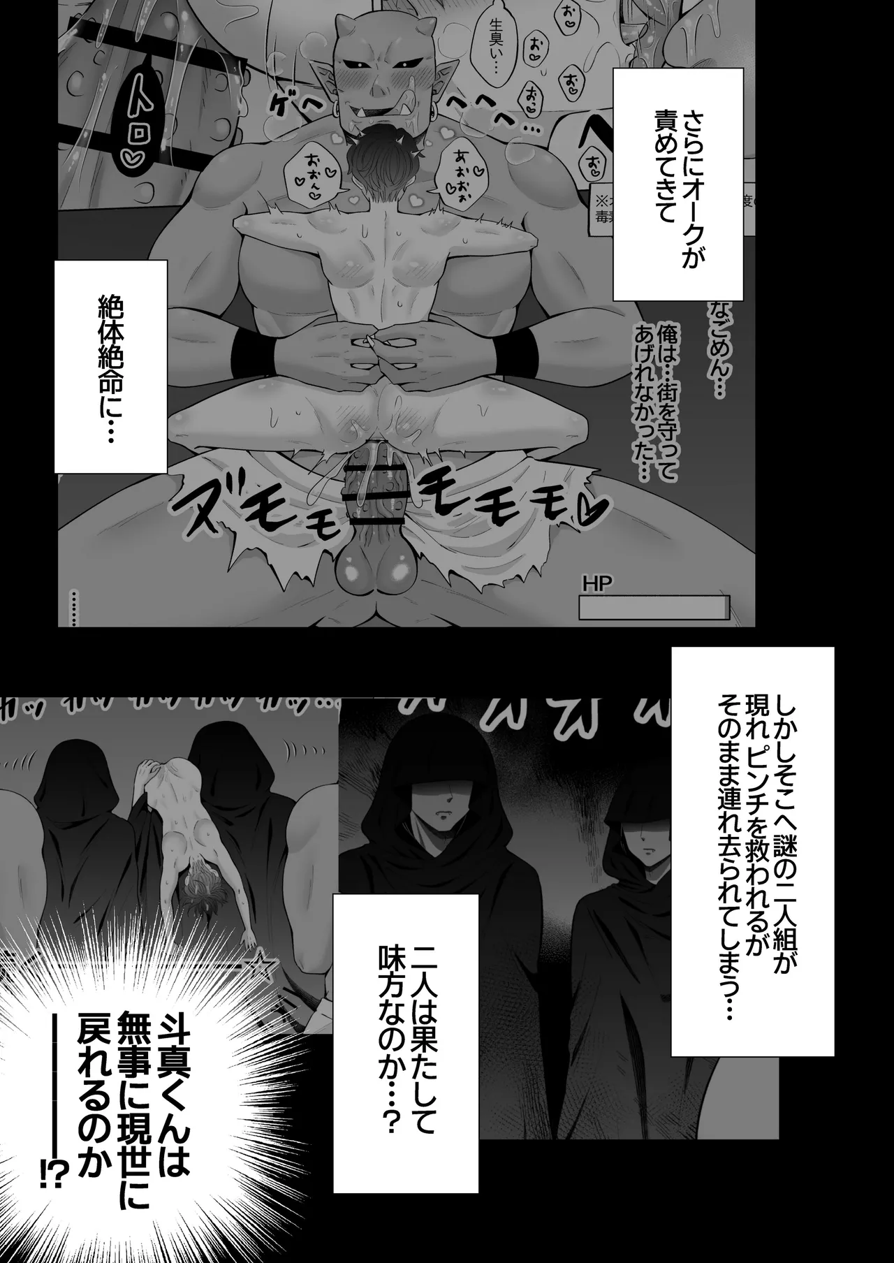 Page 4 of [かんらい亭 (ベニ子)]苦学生斗真くんのグレーなバイト5 ～異世界編・後編～