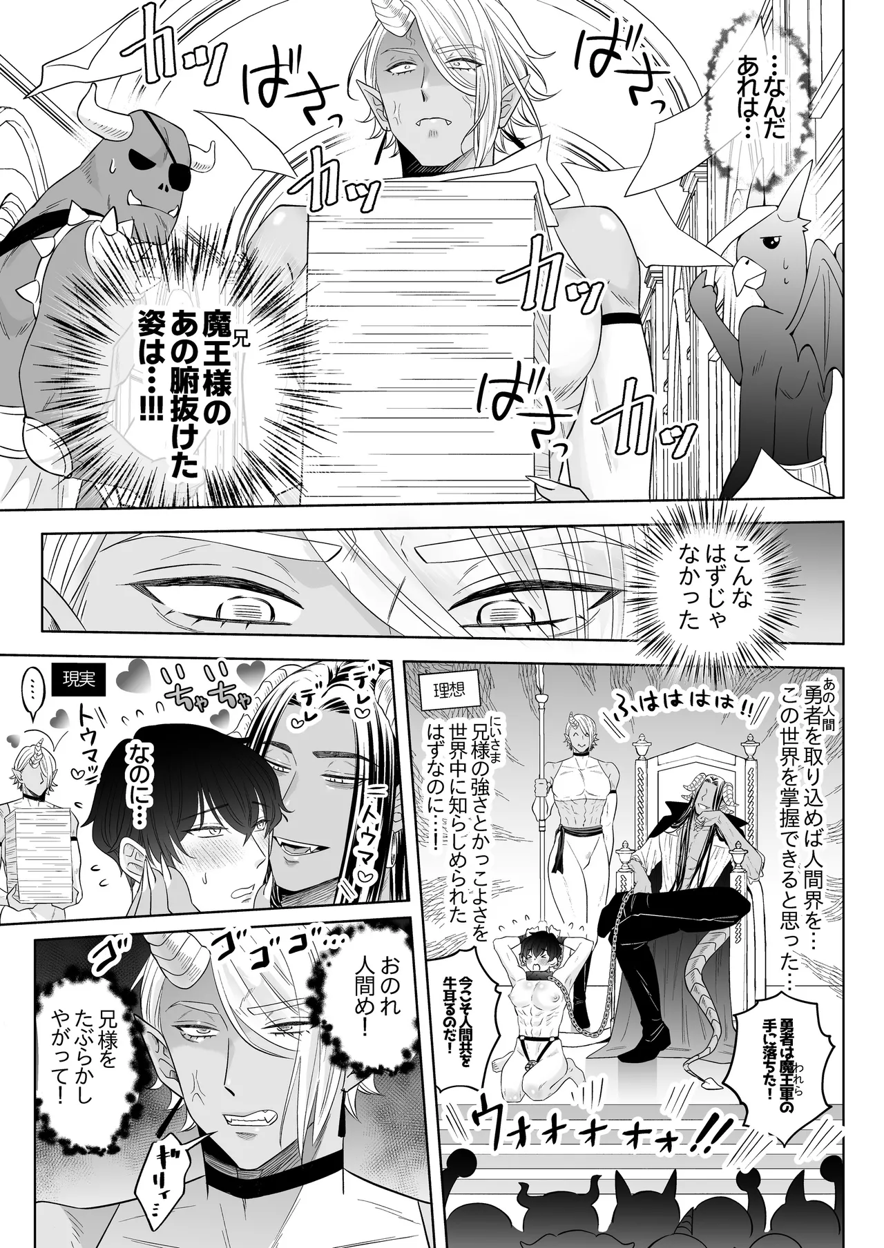 Page 44 of [かんらい亭 (ベニ子)]苦学生斗真くんのグレーなバイト5 ～異世界編・後編～