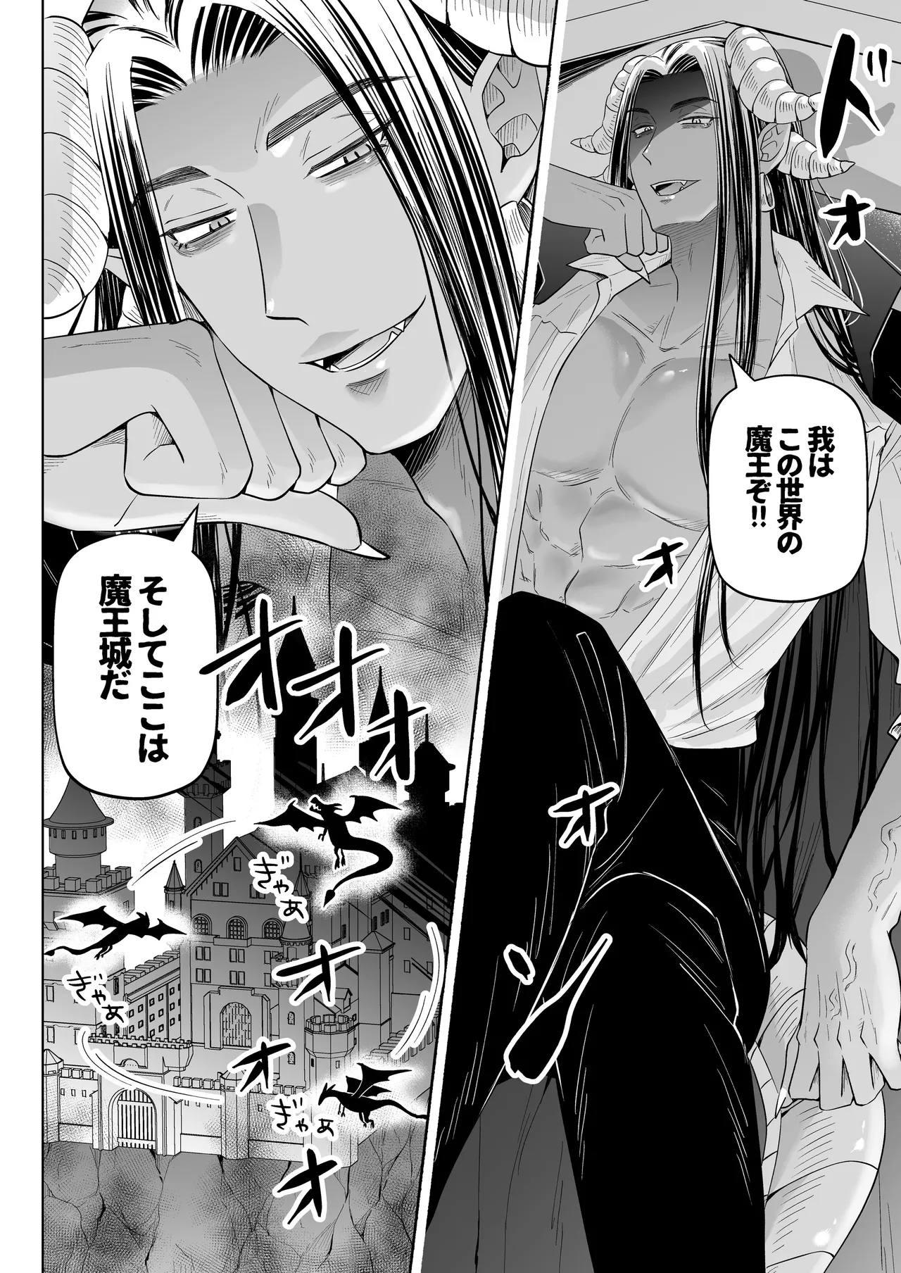 Page 7 of [かんらい亭 (ベニ子)]苦学生斗真くんのグレーなバイト5 ～異世界編・後編～