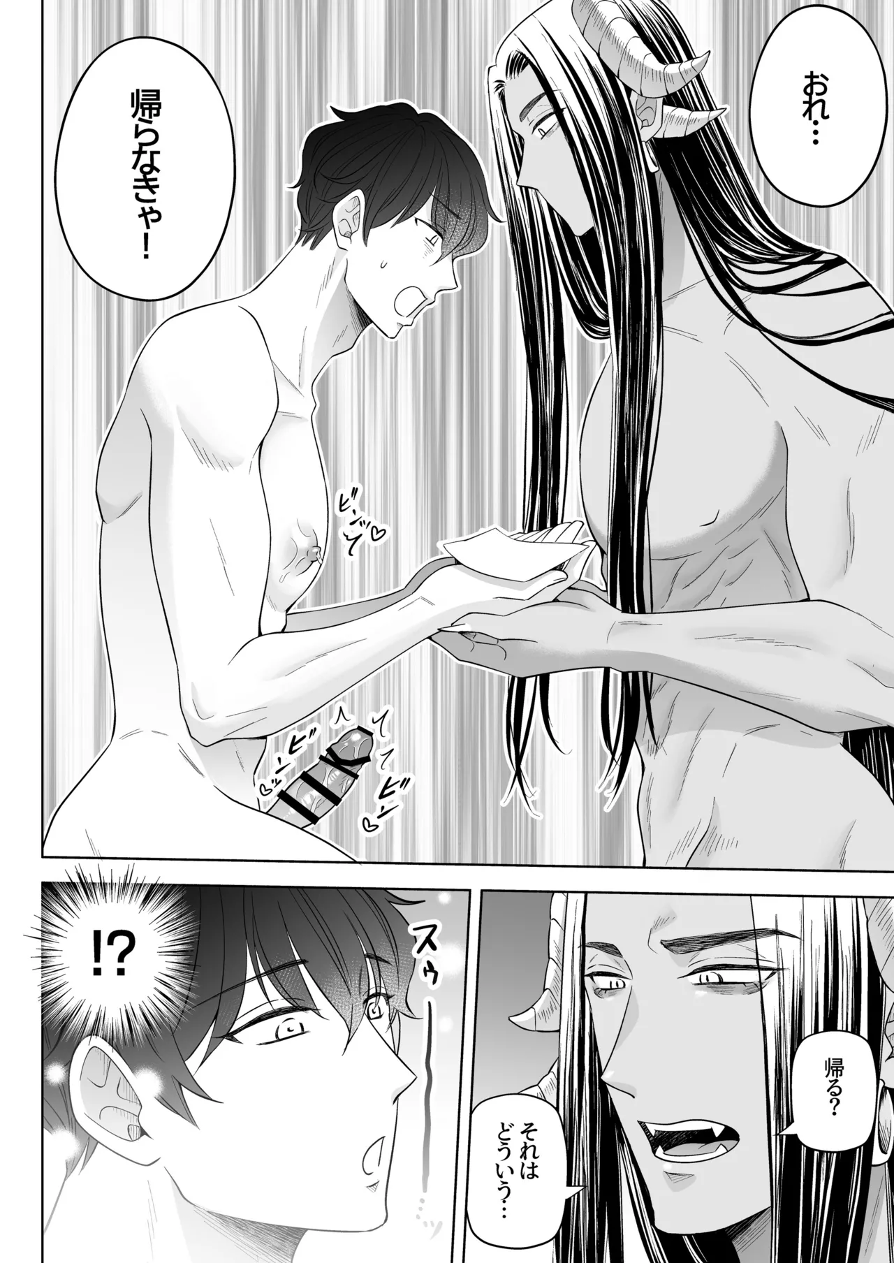Page 71 of [かんらい亭 (ベニ子)]苦学生斗真くんのグレーなバイト5 ～異世界編・後編～