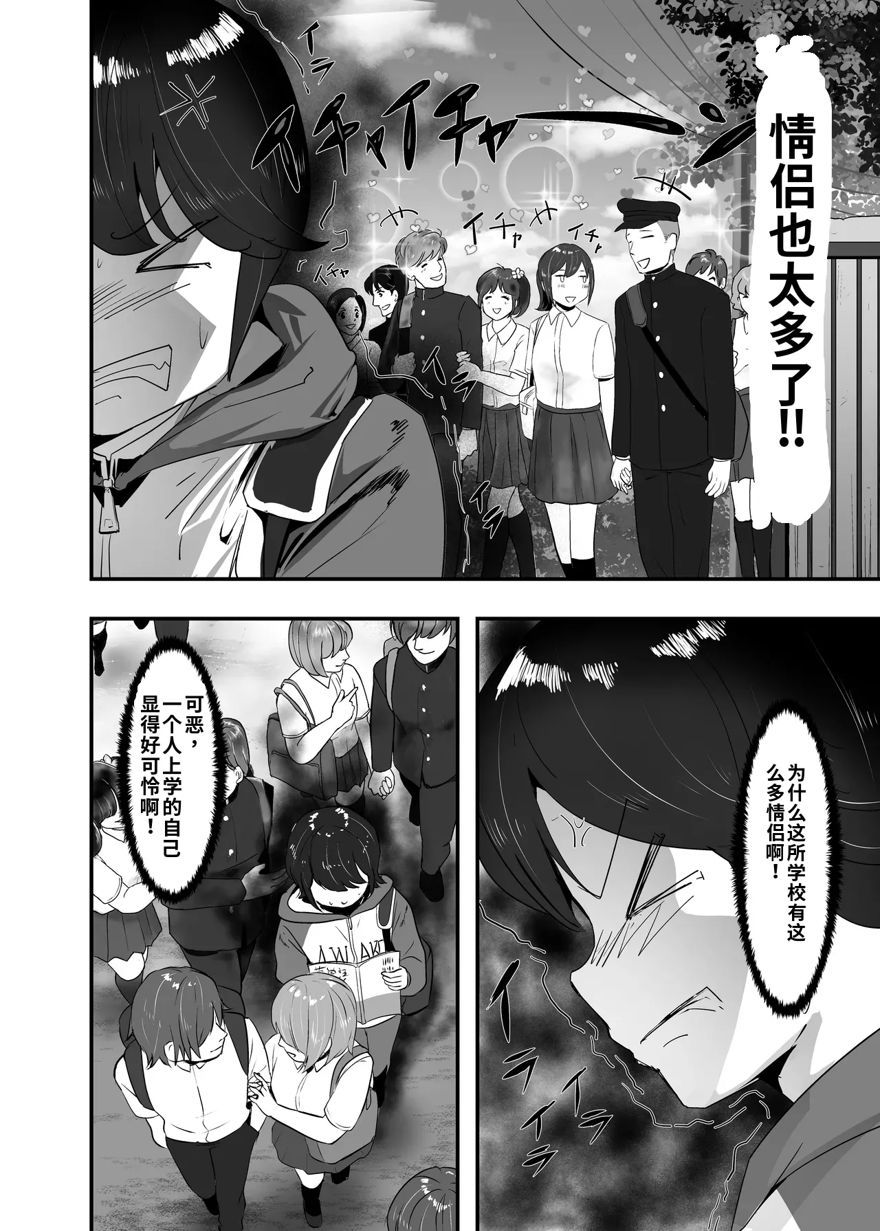 Page 10 of [Team Sazandora (Goto Masaki no Yabou)] Wakarase x Junai = Mesu Ochi no Teiri ~Danshi to no Trauma kara Hanten Anti ni Nari, Couple to Danshi o Imikirau Femi ni Narihateta Boyish Joshi o Mesu Ochi Saseyo!!~ [Chinese] [ai渣翻] [Digital]