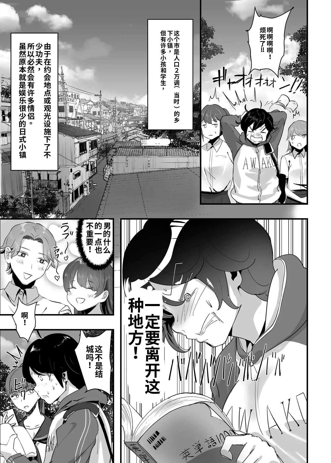 Page 11 of [Team Sazandora (Goto Masaki no Yabou)] Wakarase x Junai = Mesu Ochi no Teiri ~Danshi to no Trauma kara Hanten Anti ni Nari, Couple to Danshi o Imikirau Femi ni Narihateta Boyish Joshi o Mesu Ochi Saseyo!!~ [Chinese] [ai渣翻] [Digital]
