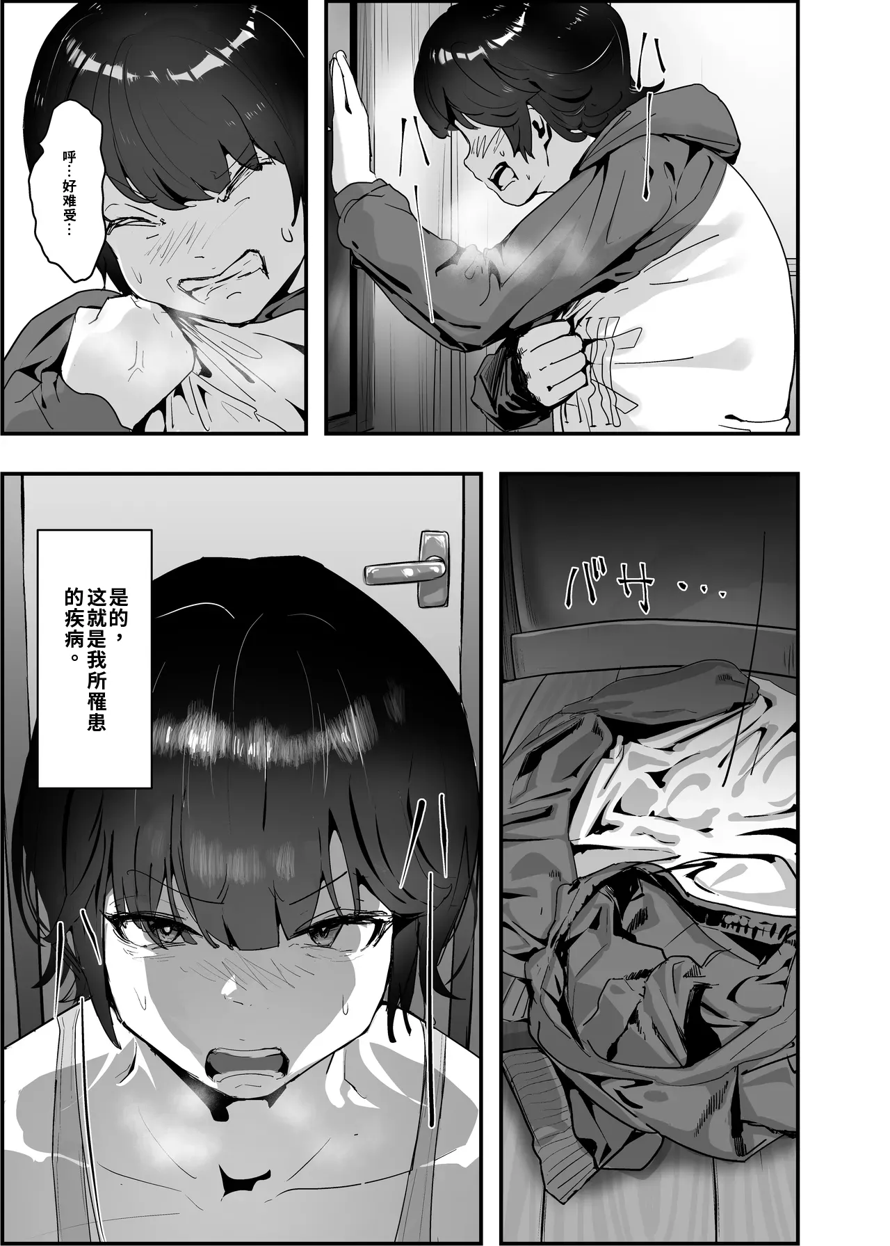 Page 13 of [Team Sazandora (Goto Masaki no Yabou)] Wakarase x Junai = Mesu Ochi no Teiri ~Danshi to no Trauma kara Hanten Anti ni Nari, Couple to Danshi o Imikirau Femi ni Narihateta Boyish Joshi o Mesu Ochi Saseyo!!~ [Chinese] [ai渣翻] [Digital]
