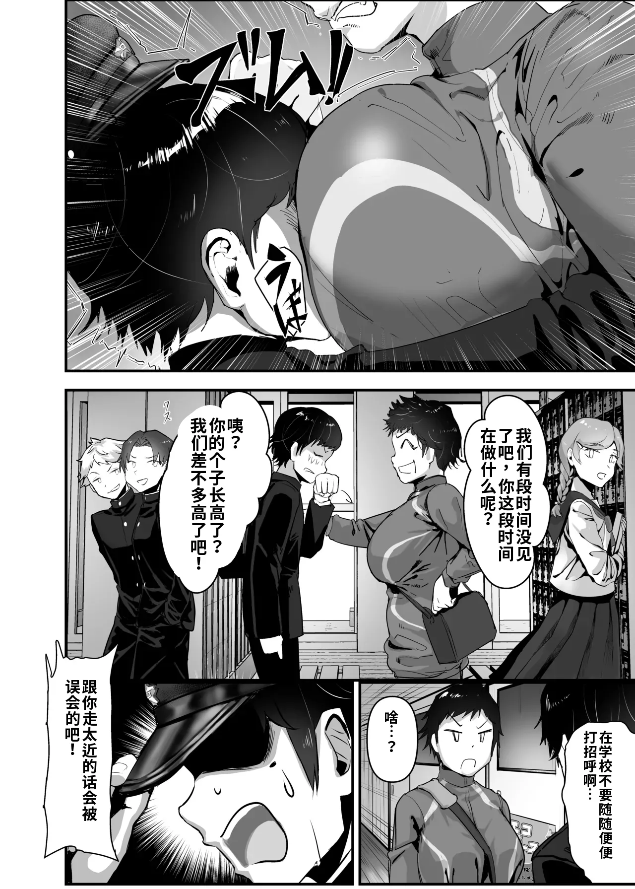 Page 18 of [Team Sazandora (Goto Masaki no Yabou)] Wakarase x Junai = Mesu Ochi no Teiri ~Danshi to no Trauma kara Hanten Anti ni Nari, Couple to Danshi o Imikirau Femi ni Narihateta Boyish Joshi o Mesu Ochi Saseyo!!~ [Chinese] [ai渣翻] [Digital]
