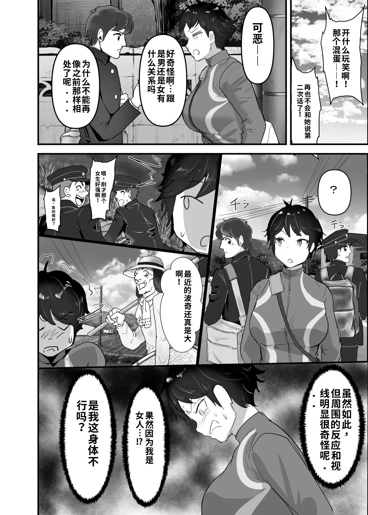 Page 20 of [Team Sazandora (Goto Masaki no Yabou)] Wakarase x Junai = Mesu Ochi no Teiri ~Danshi to no Trauma kara Hanten Anti ni Nari, Couple to Danshi o Imikirau Femi ni Narihateta Boyish Joshi o Mesu Ochi Saseyo!!~ [Chinese] [ai渣翻] [Digital]