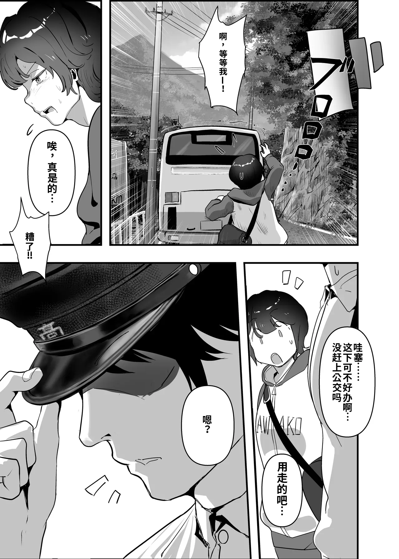 Page 25 of [Team Sazandora (Goto Masaki no Yabou)] Wakarase x Junai = Mesu Ochi no Teiri ~Danshi to no Trauma kara Hanten Anti ni Nari, Couple to Danshi o Imikirau Femi ni Narihateta Boyish Joshi o Mesu Ochi Saseyo!!~ [Chinese] [ai渣翻] [Digital]