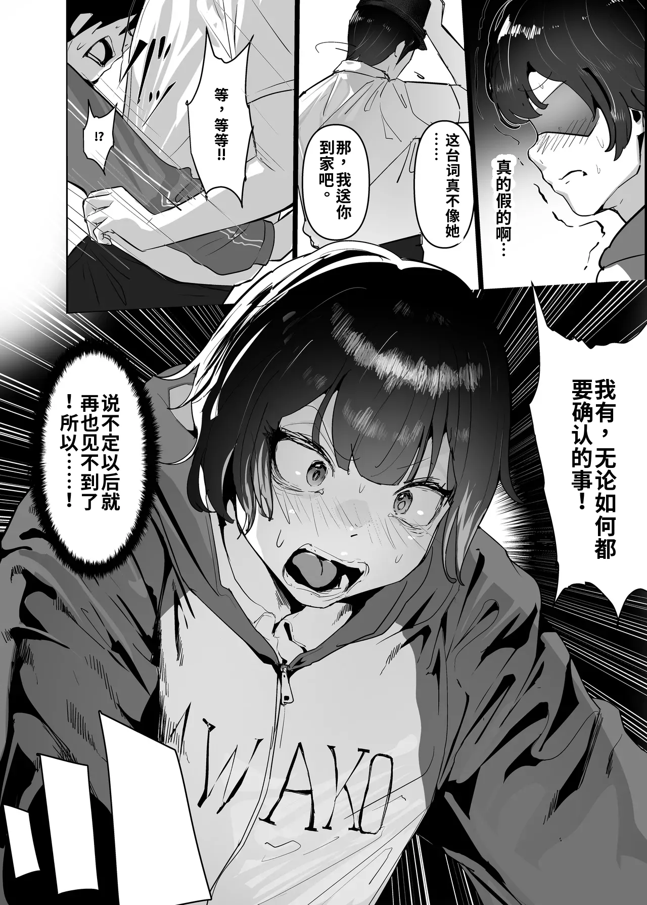 Page 34 of [Team Sazandora (Goto Masaki no Yabou)] Wakarase x Junai = Mesu Ochi no Teiri ~Danshi to no Trauma kara Hanten Anti ni Nari, Couple to Danshi o Imikirau Femi ni Narihateta Boyish Joshi o Mesu Ochi Saseyo!!~ [Chinese] [ai渣翻] [Digital]