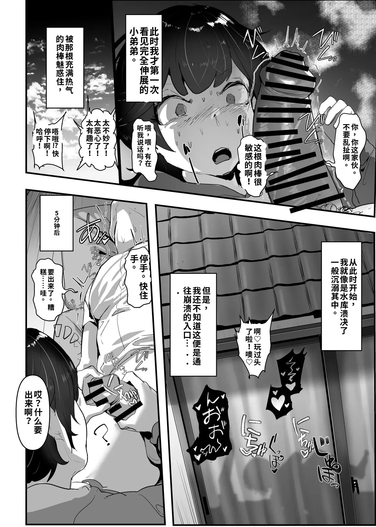 Page 36 of [Team Sazandora (Goto Masaki no Yabou)] Wakarase x Junai = Mesu Ochi no Teiri ~Danshi to no Trauma kara Hanten Anti ni Nari, Couple to Danshi o Imikirau Femi ni Narihateta Boyish Joshi o Mesu Ochi Saseyo!!~ [Chinese] [ai渣翻] [Digital]