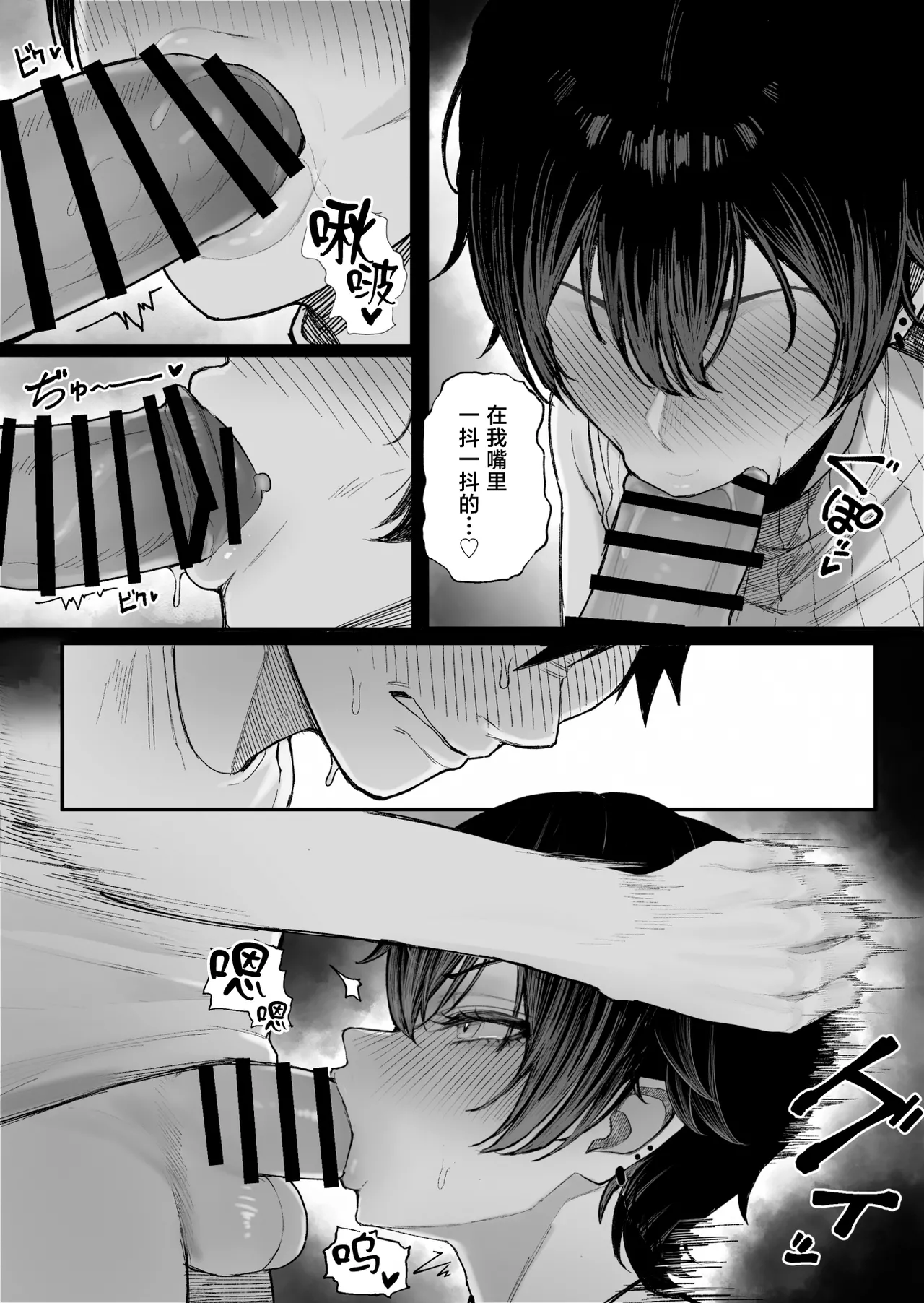 Page 47 of [Kurukuru] Cool-kei Dansou Onna ni Kanojo Netorareta kara, Wakarasete Yatta 2 [Chinese]