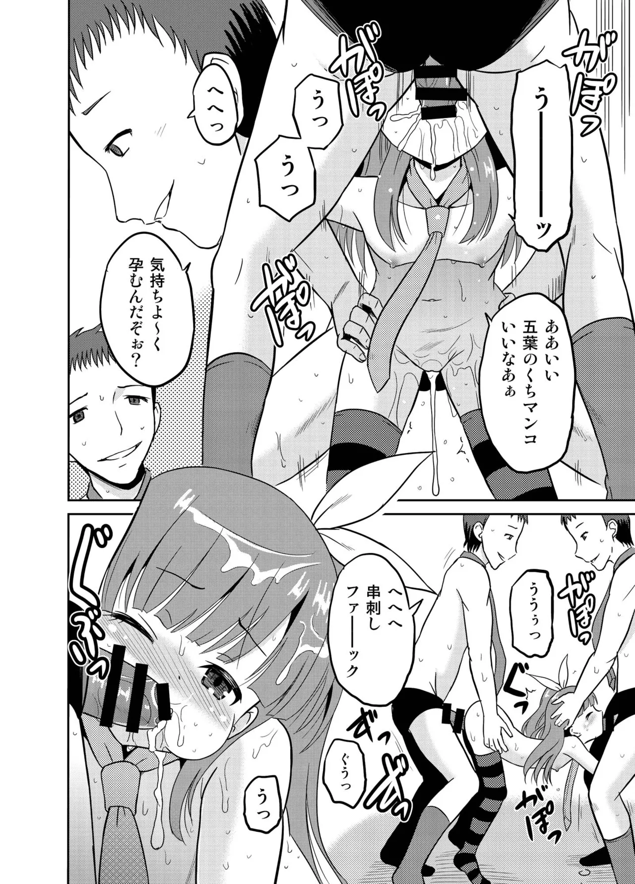 Page 33 of [Cartagra (Kugami Angning)] 進学祝いに4つ子のお兄ちゃんたちがお祝いしてくれるそうです